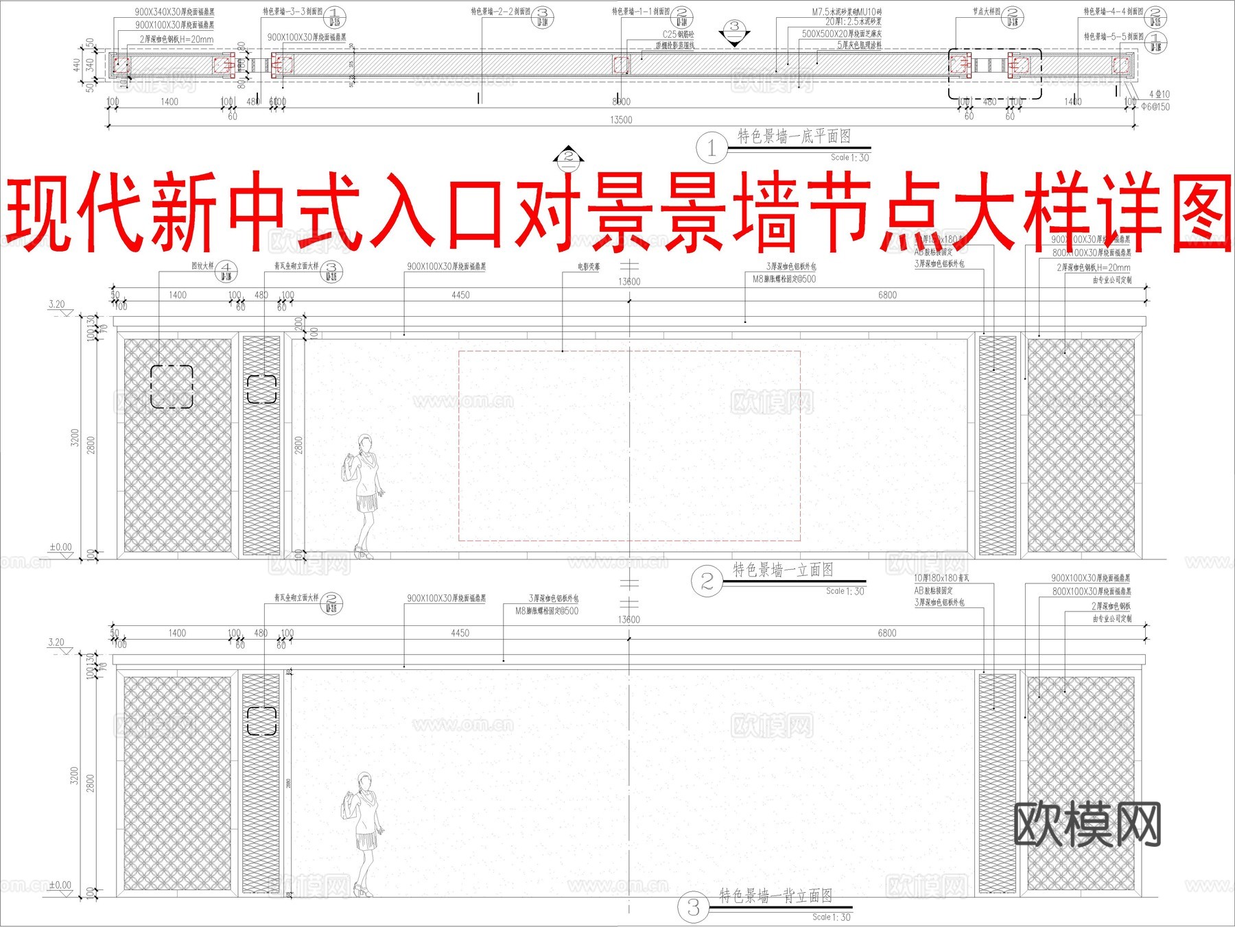 现代新中式入口对景景墙节点大样详图cad施工图
