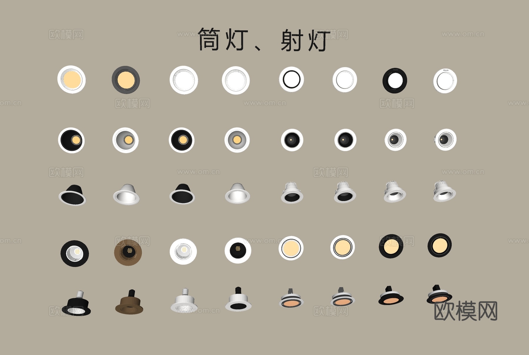 现代筒灯射灯su模型