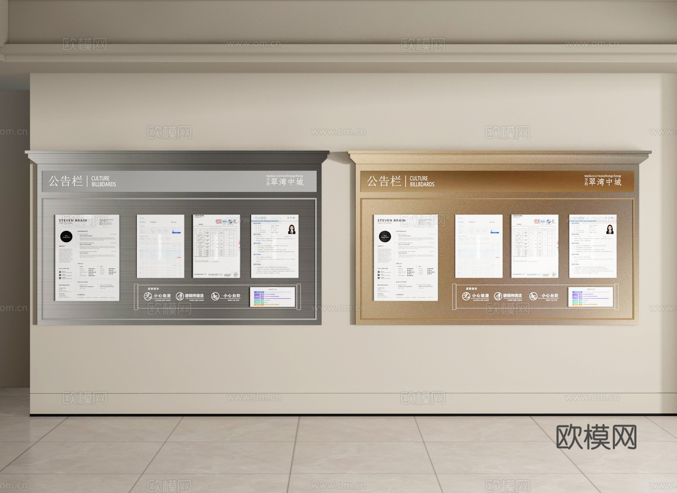 公告栏3d模型