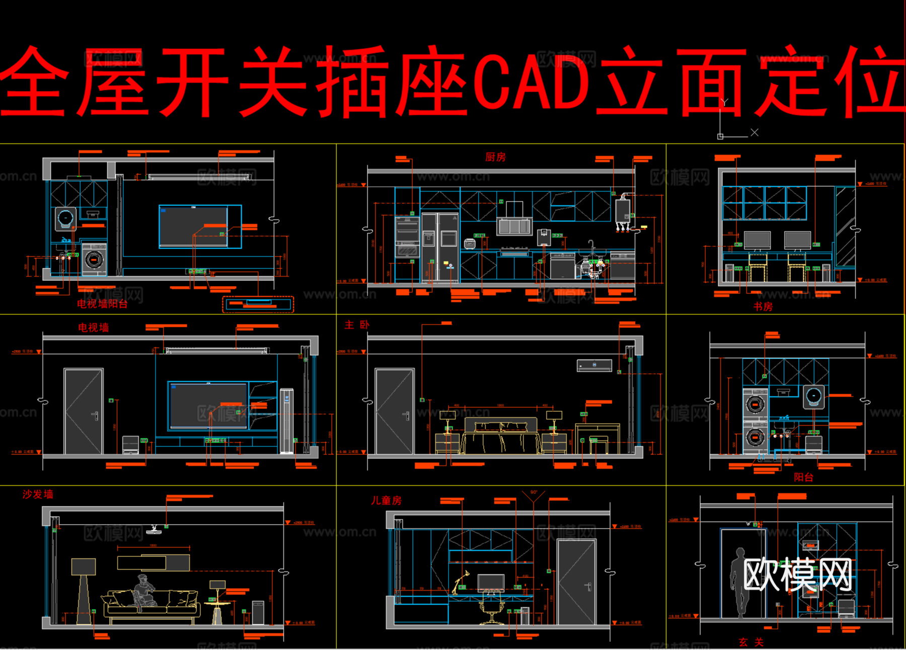 全屋开关插座立面点位cad施工图
