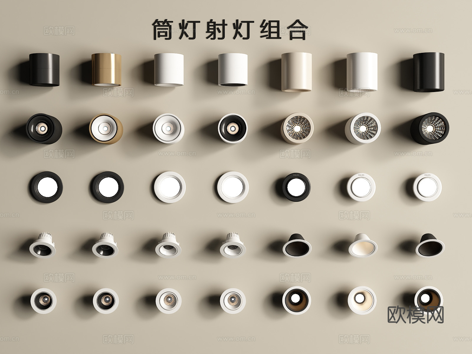 现代筒灯射灯su模型