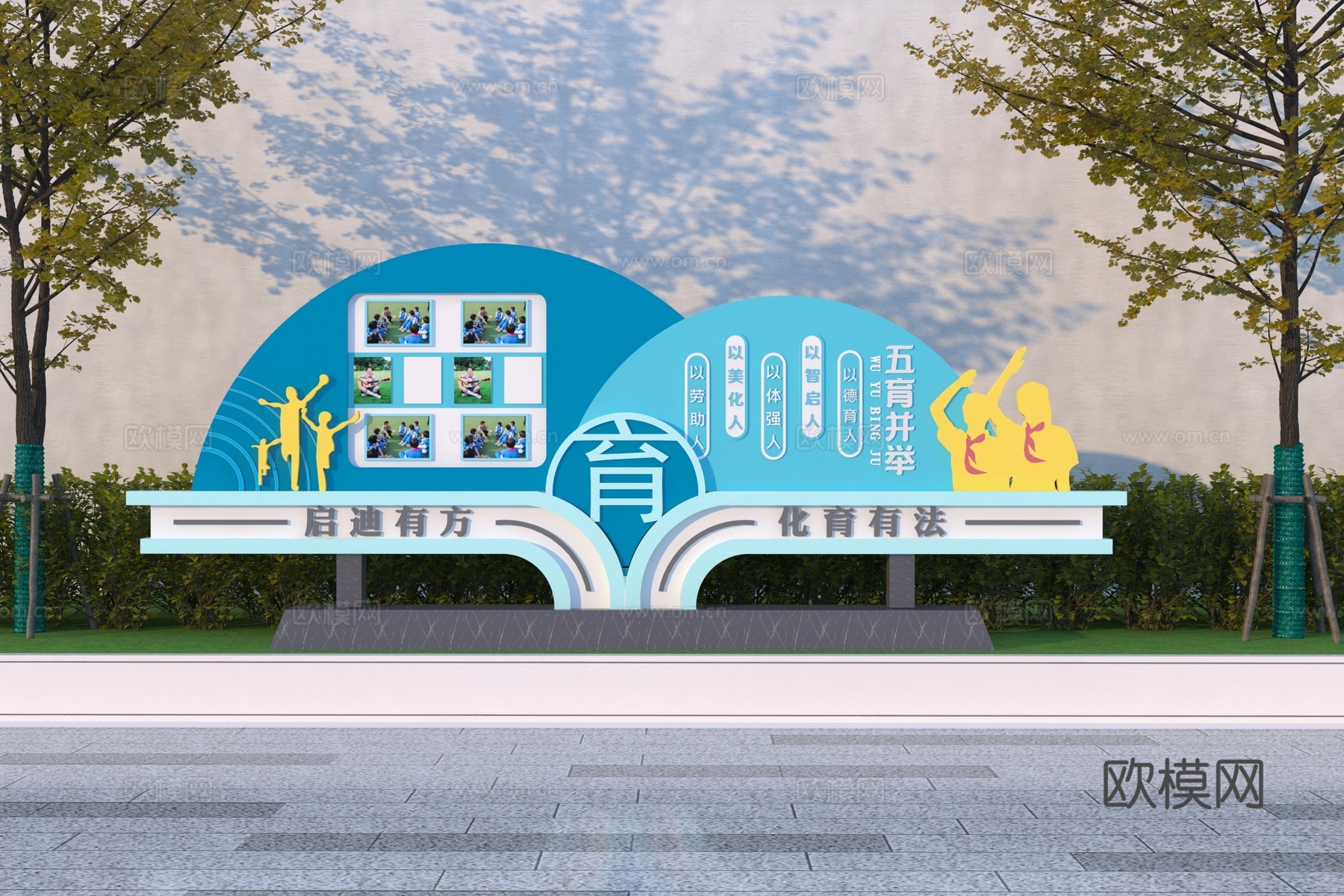 现代校园景观小品3d模型
