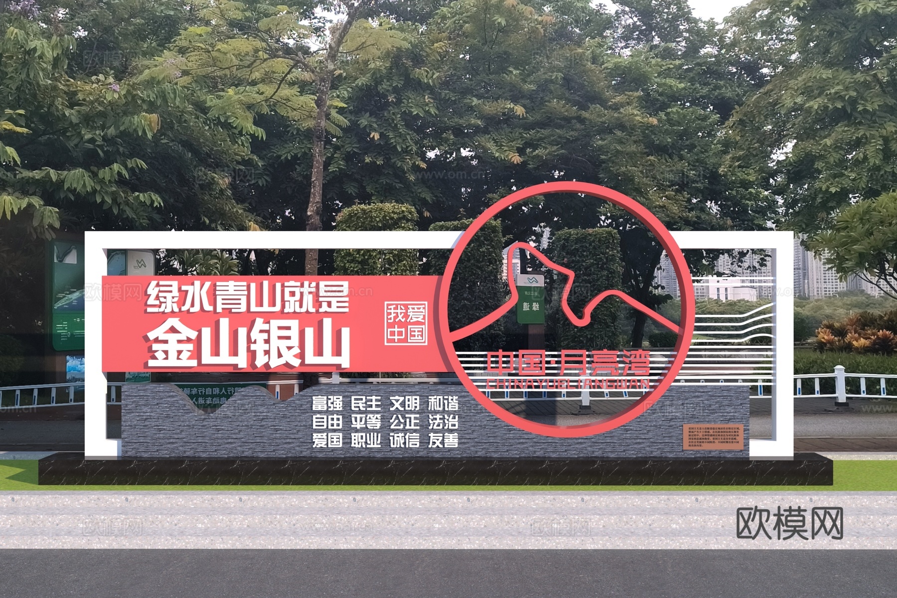 现在红色党建雕塑小品3d模型