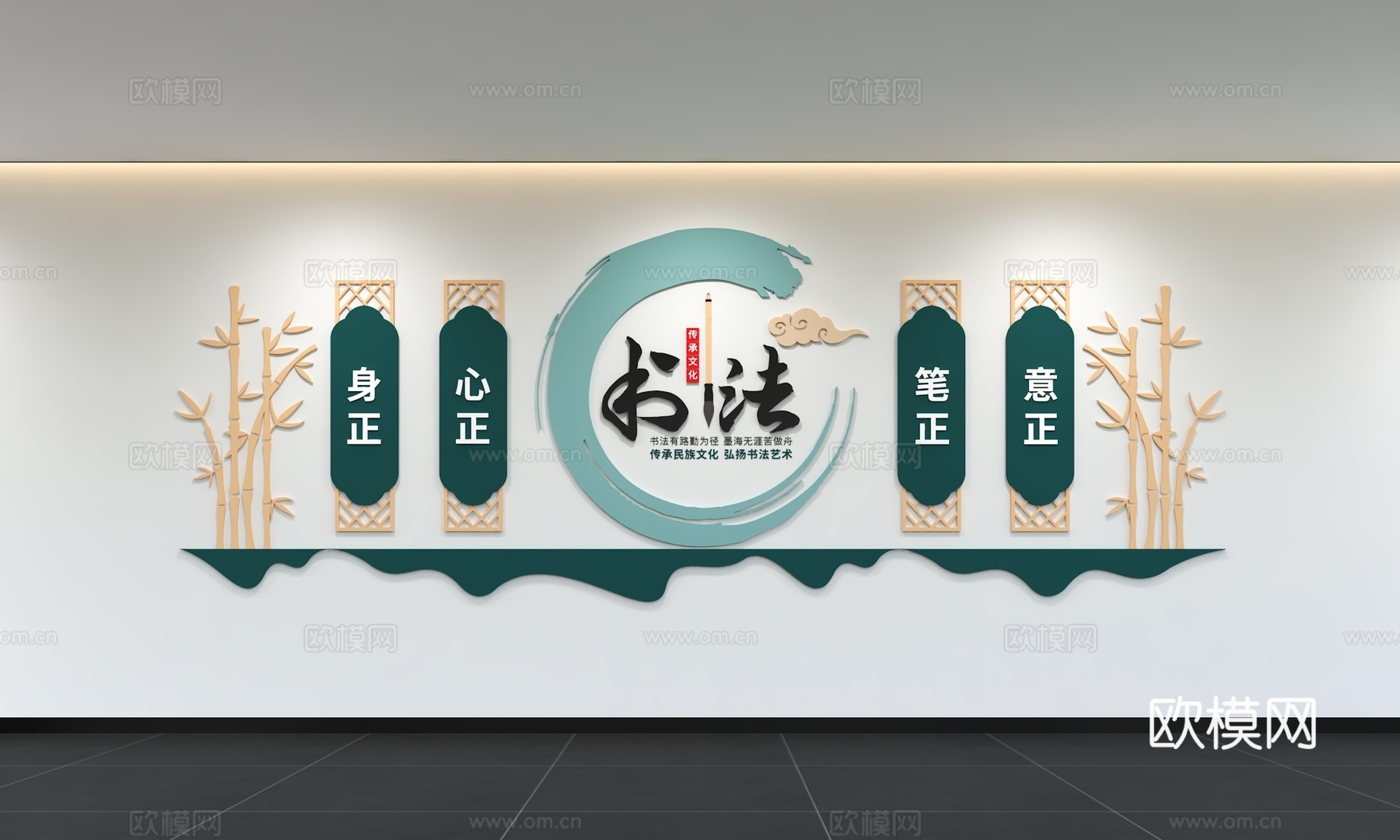 中式书法文化墙 字标语 口号 展示墙 阅读文化墙 校园书法3d模型