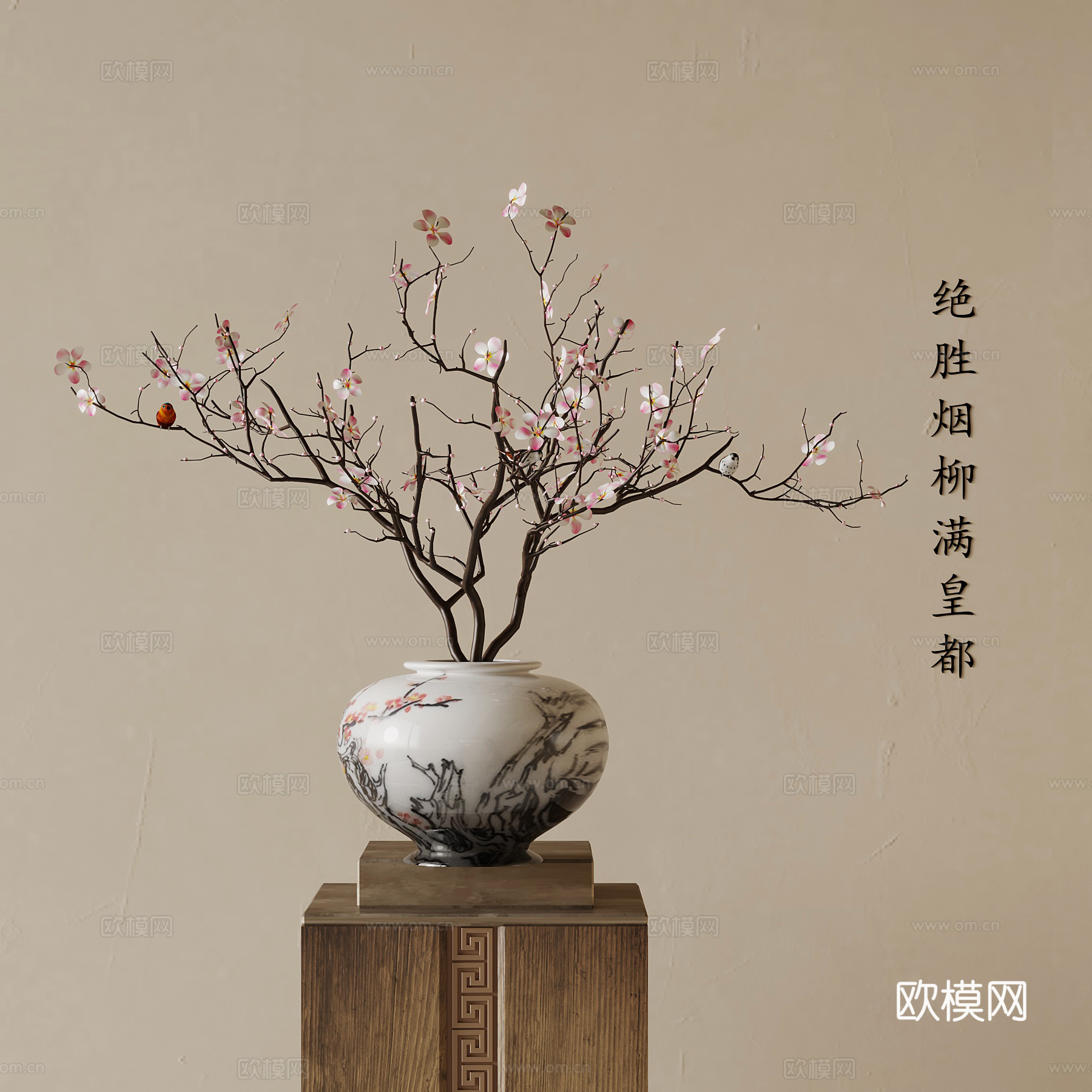 花瓶 新中式花瓶花艺 插花 摆件装饰3d模型