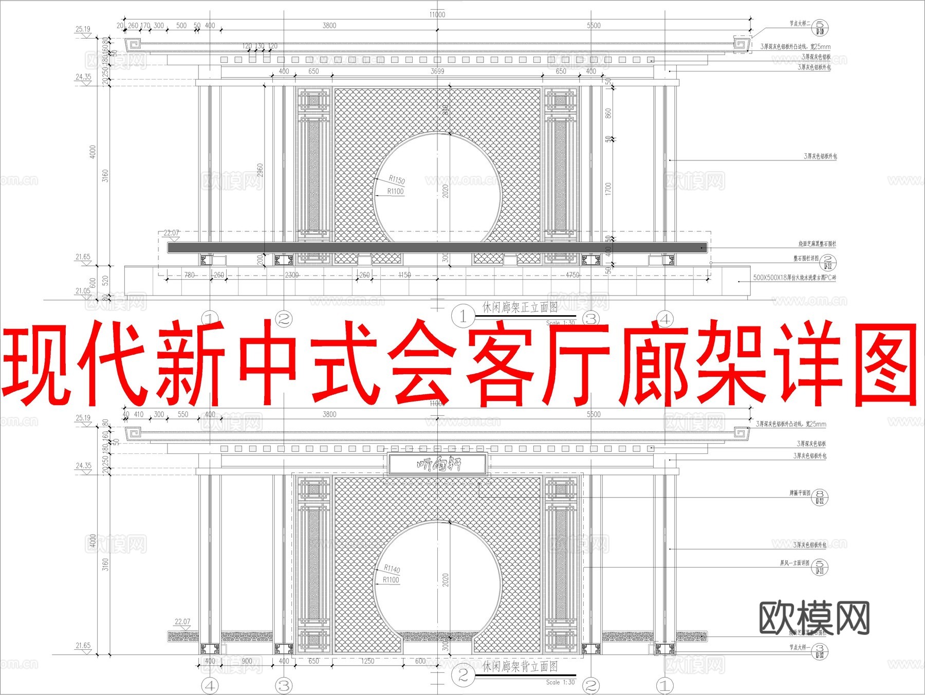 现代新中式会客厅廊架详图cad施工图