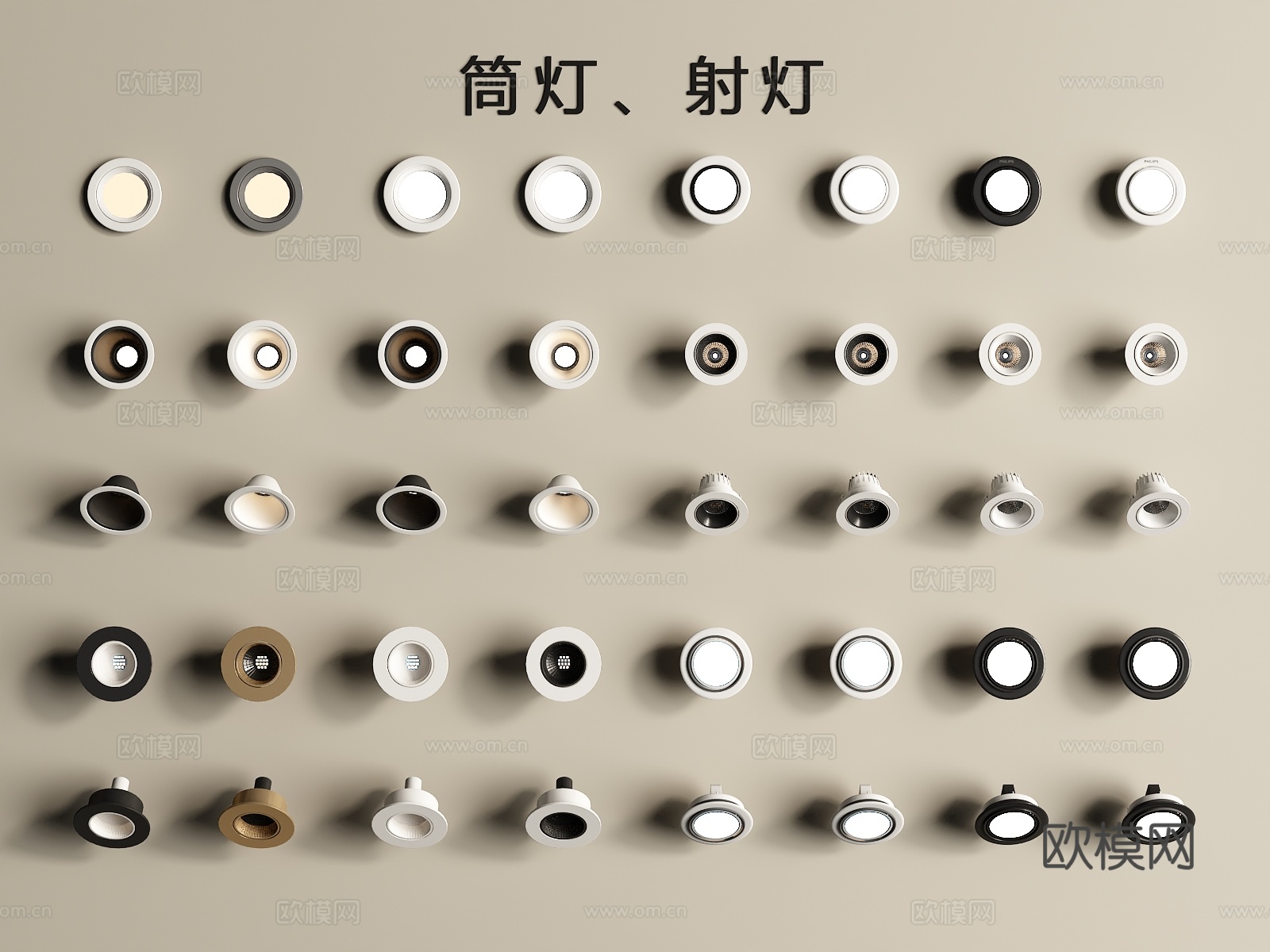 现代筒灯射灯su模型