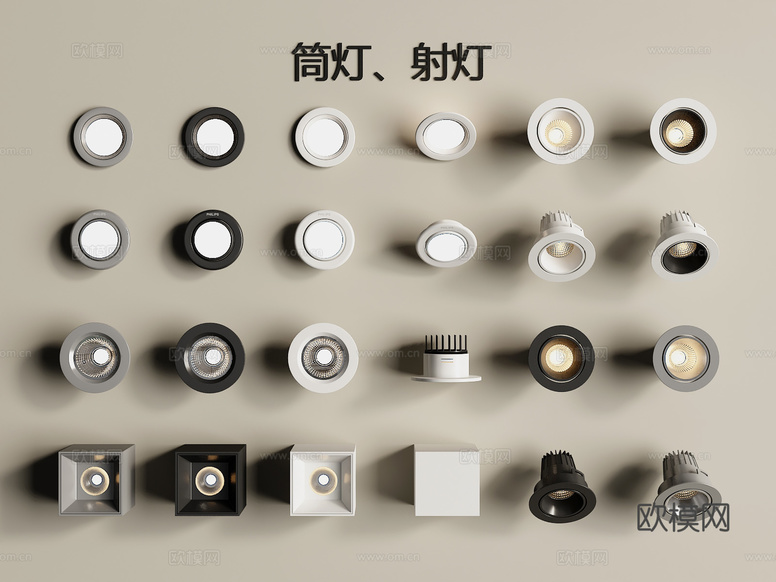 現(xiàn)代筒燈射燈3d模型下載