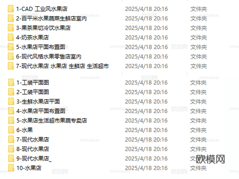 水果店 果蔬店 生鲜店 超市 水果超市 生活超市cad施工图下载(渲染图8)