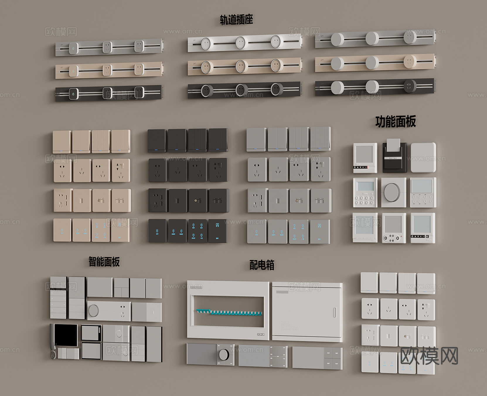开关插座 现代轨道插座3d模型
