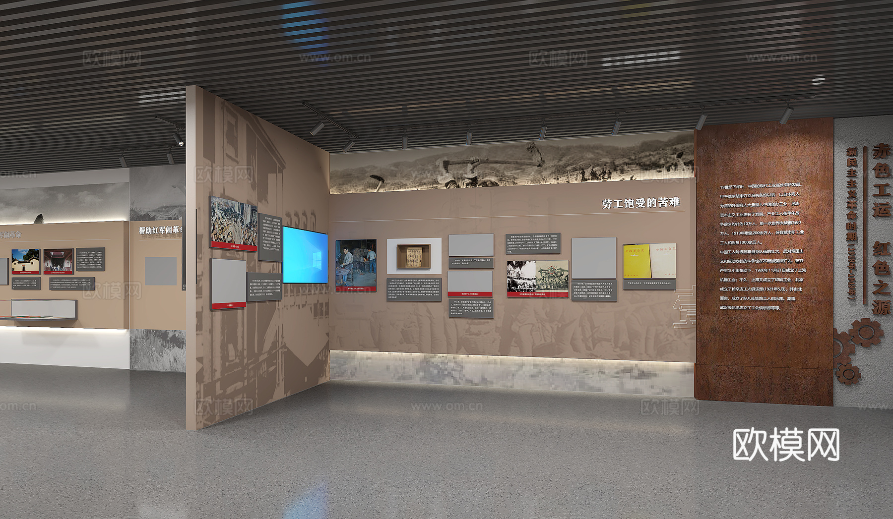 革命纪念展厅党建展厅荣誉室3d模型