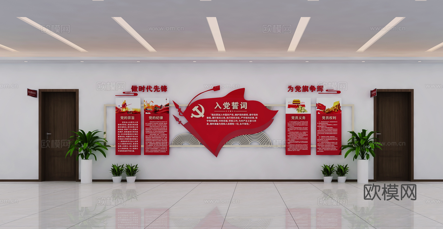 现代文化墙 入党宣誓词 党建室 盆栽 宣传栏 建设美丽乡村3d模型