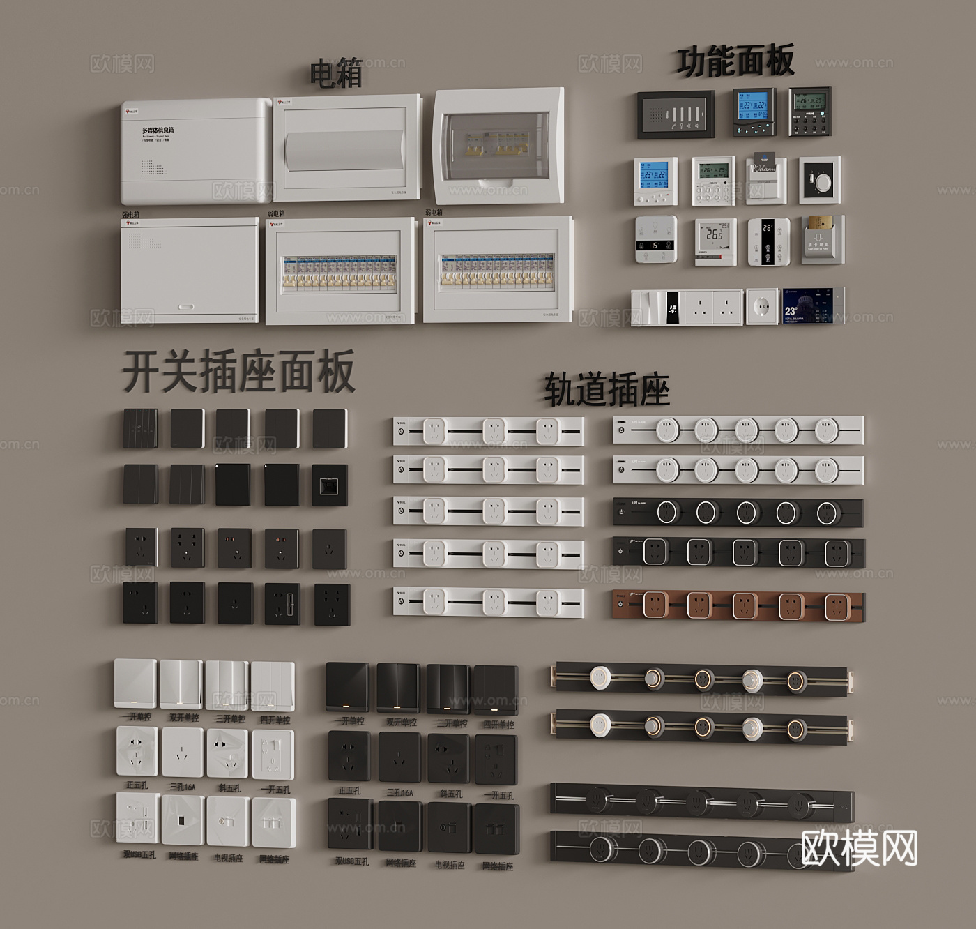 开关插座 现代轨道插座3d模型