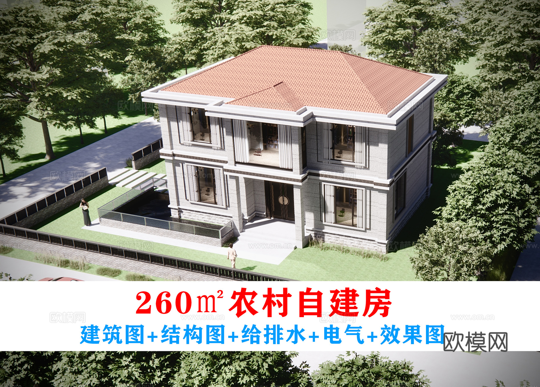 农村自建房别墅 施工图 效果图cad施工图