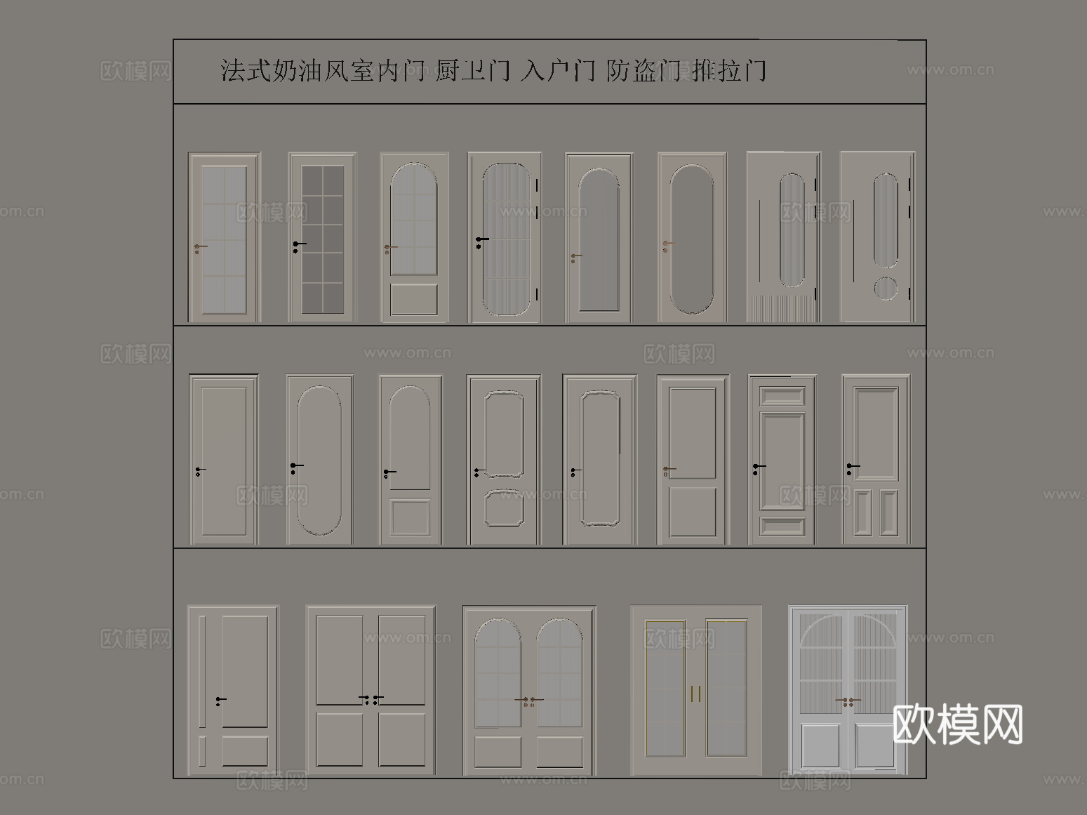 门 法式门su模型