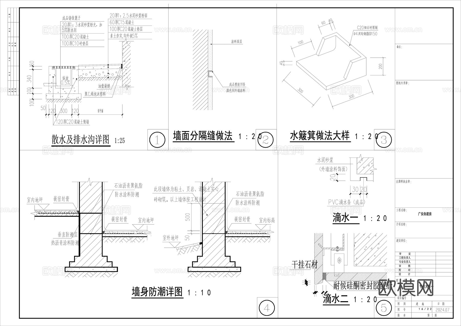 农村自建房别墅 施工图 效果图cad施工图