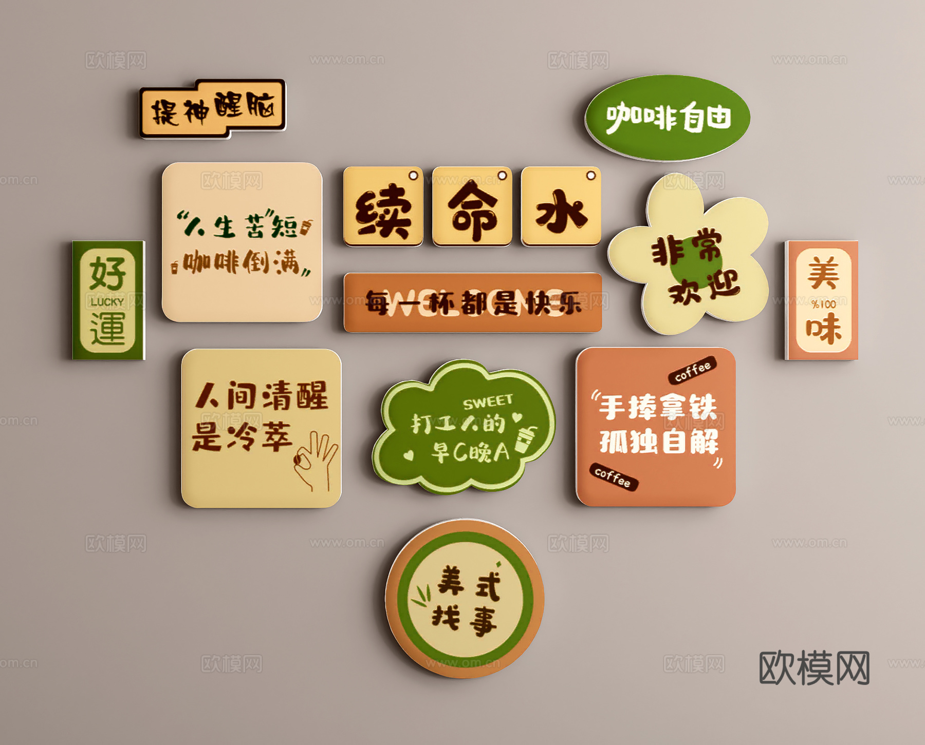 现代网红拍照打卡墙su模型