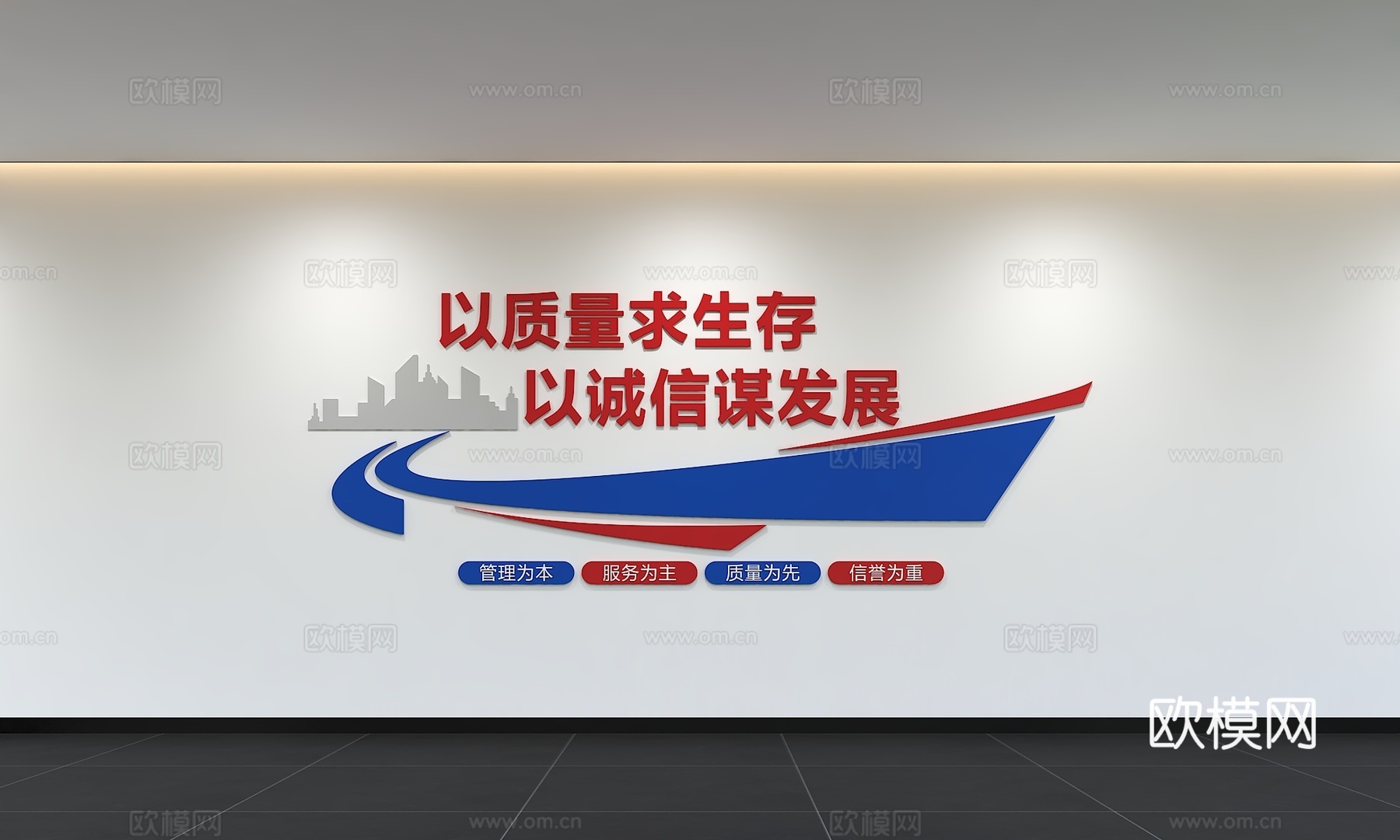 现代企业文化墙 办公背景墙 走廊 宣传栏 标语 口号 企业风3d模型