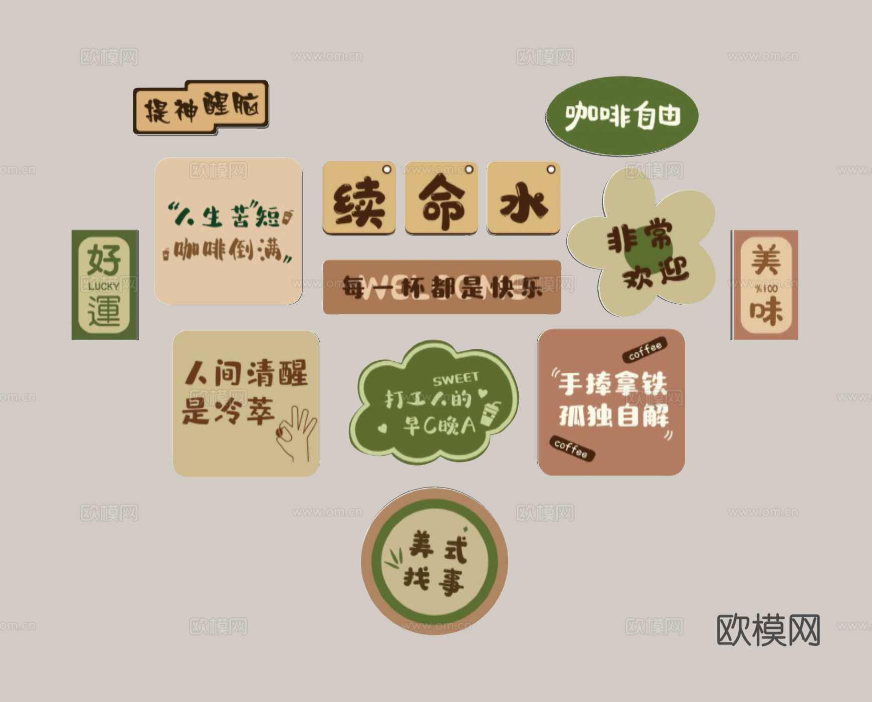 现代网红拍照打卡墙su模型