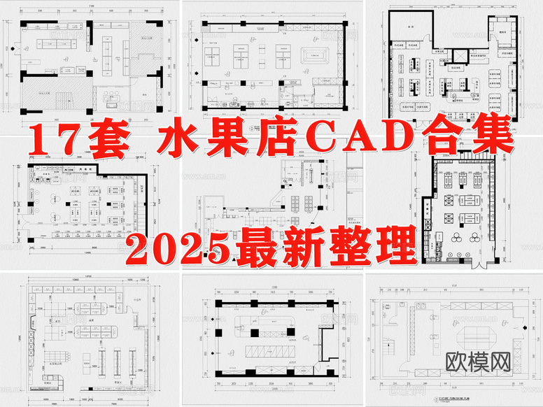 水果店 果蔬店 生鲜店 超市 水果超市 生活超市cad施工图下载(渲染图1)