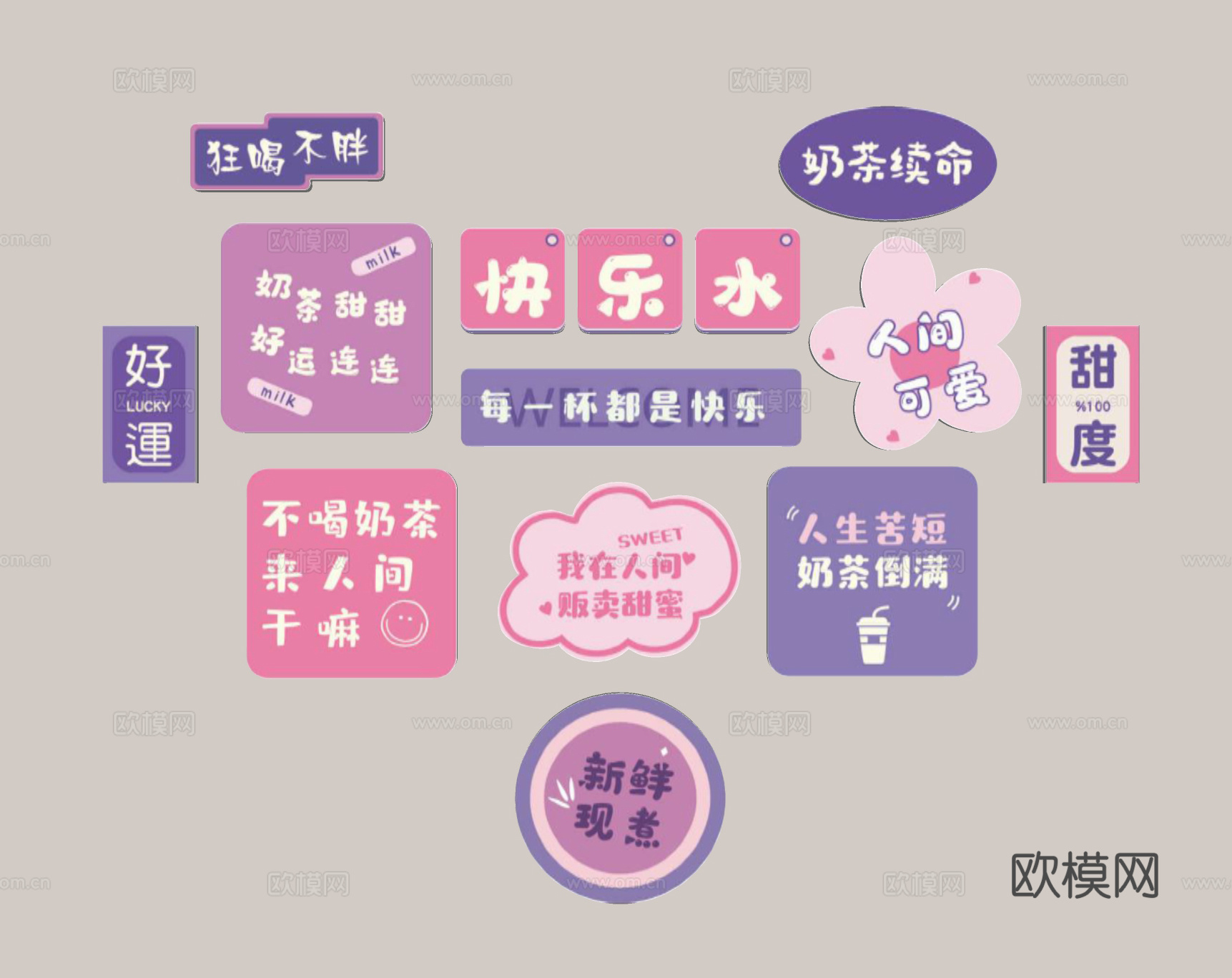 现代网红拍照打卡墙su模型