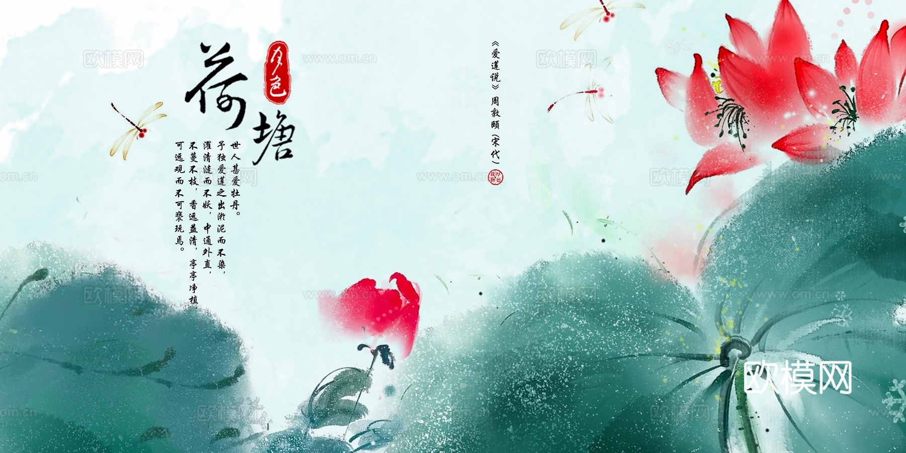 中式荷花壁纸