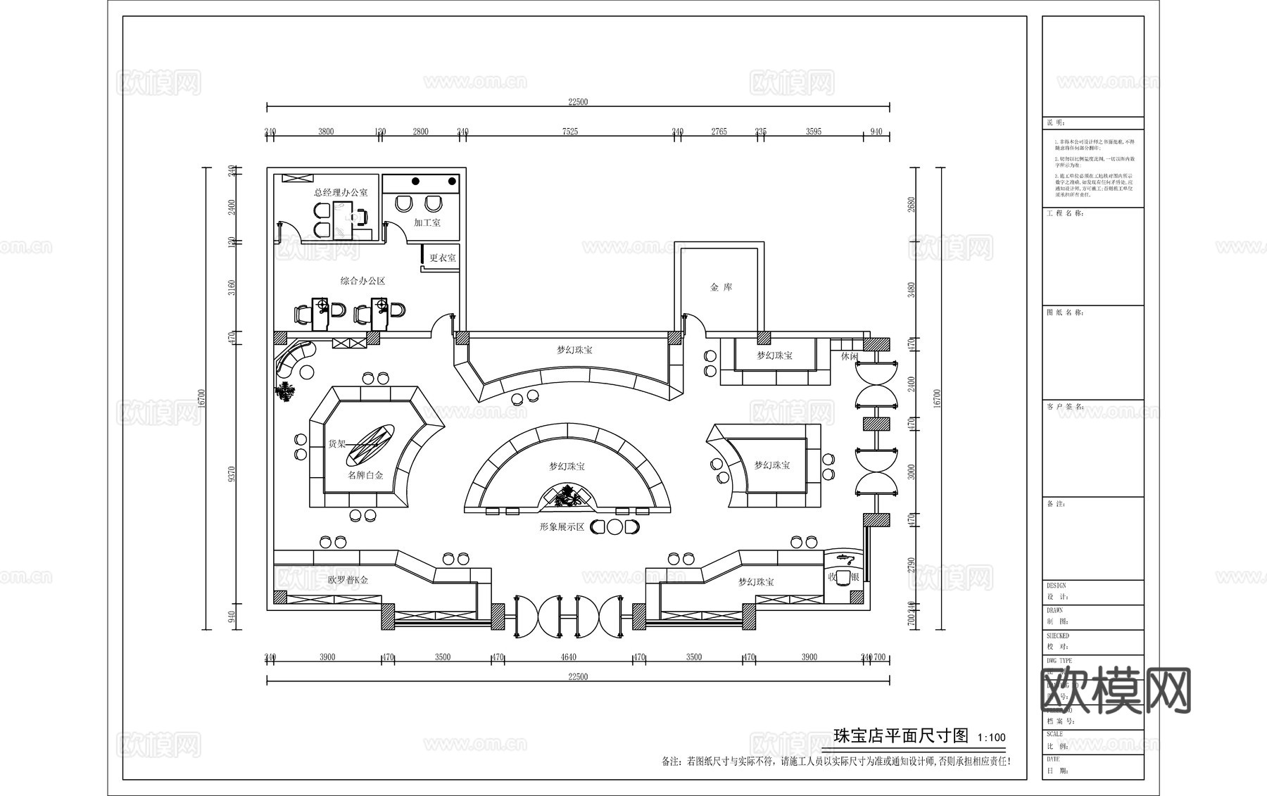珠宝黄金专卖店平面方案图cad施工图
