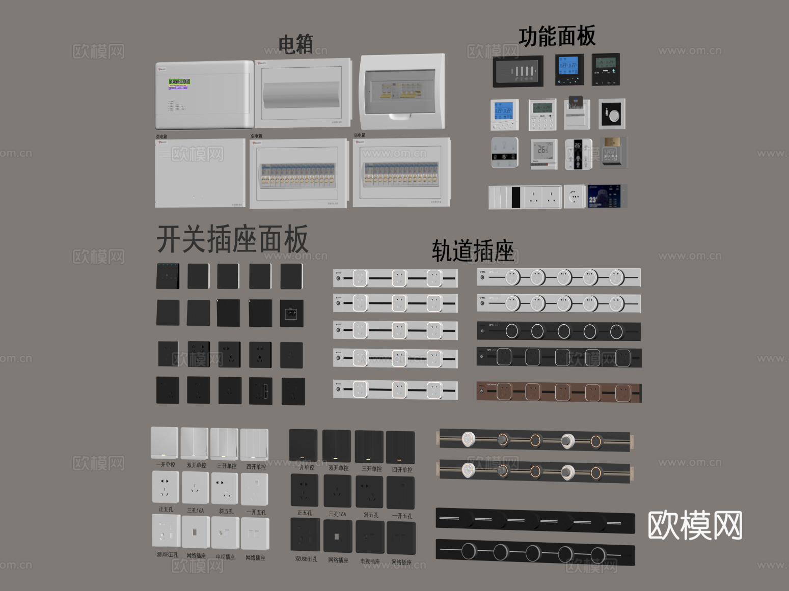 开关插座 现代轨道插座su模型