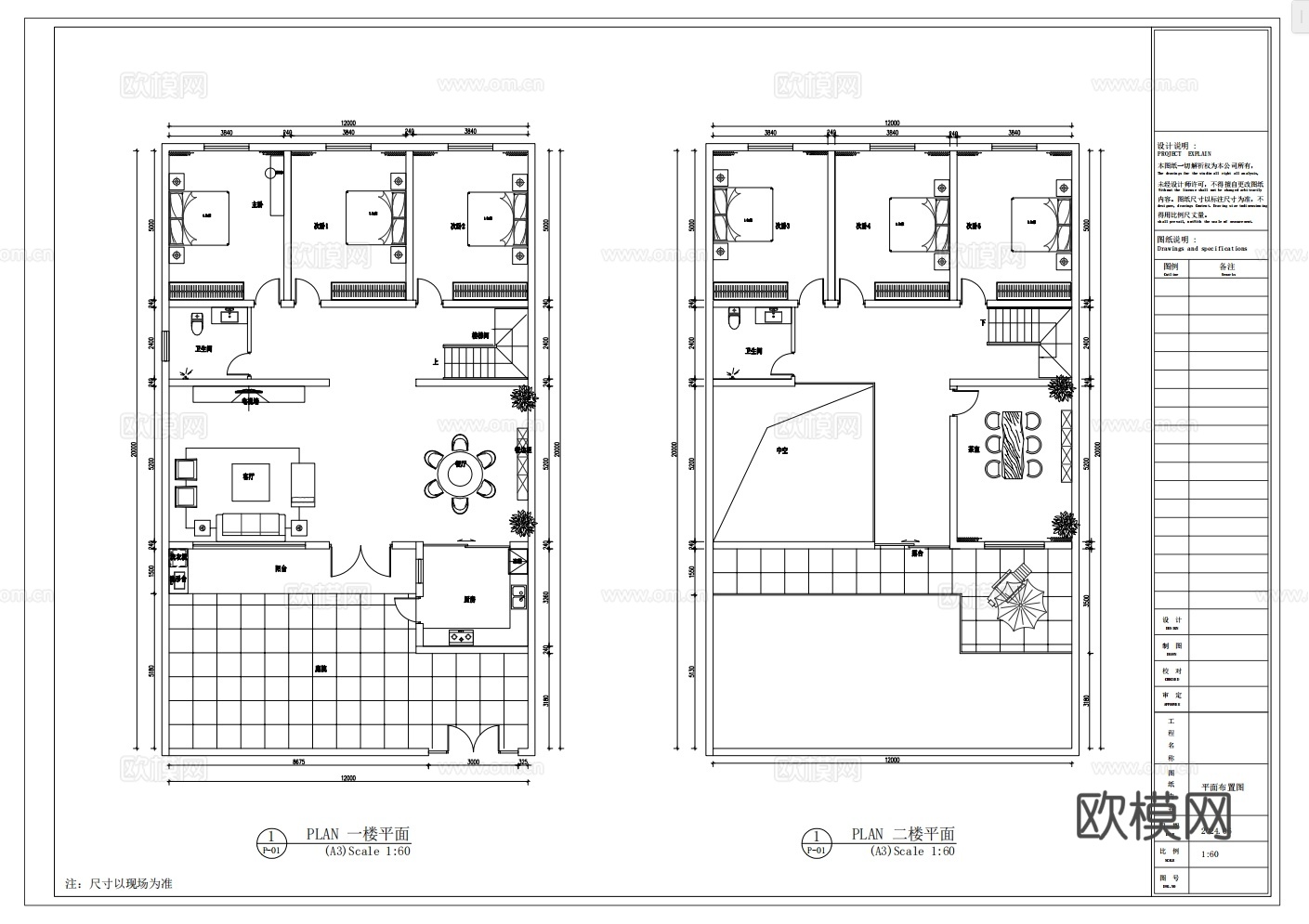 现在自建房宅基地平面布置图cad施工图