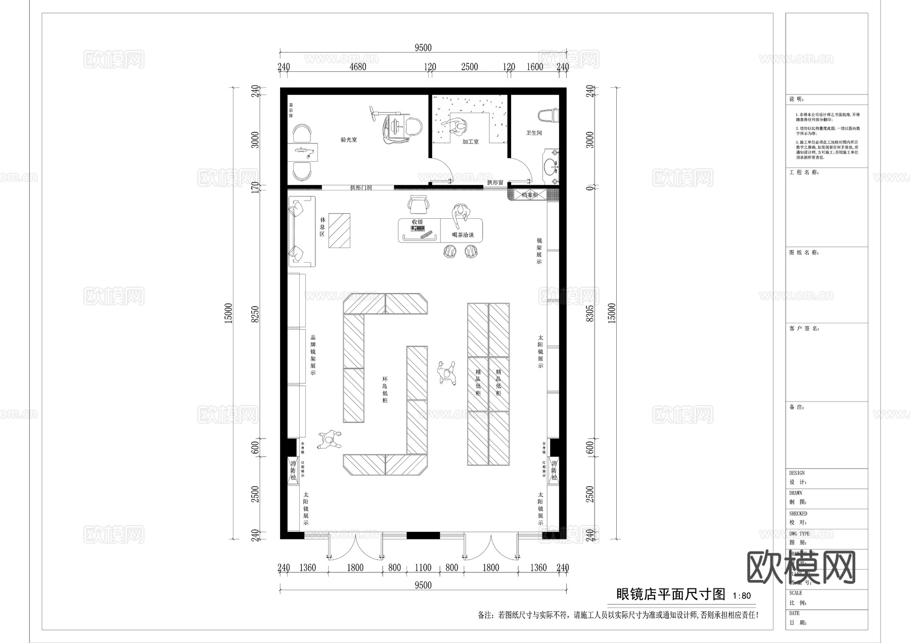 眼镜专卖店平面方案图cad施工图