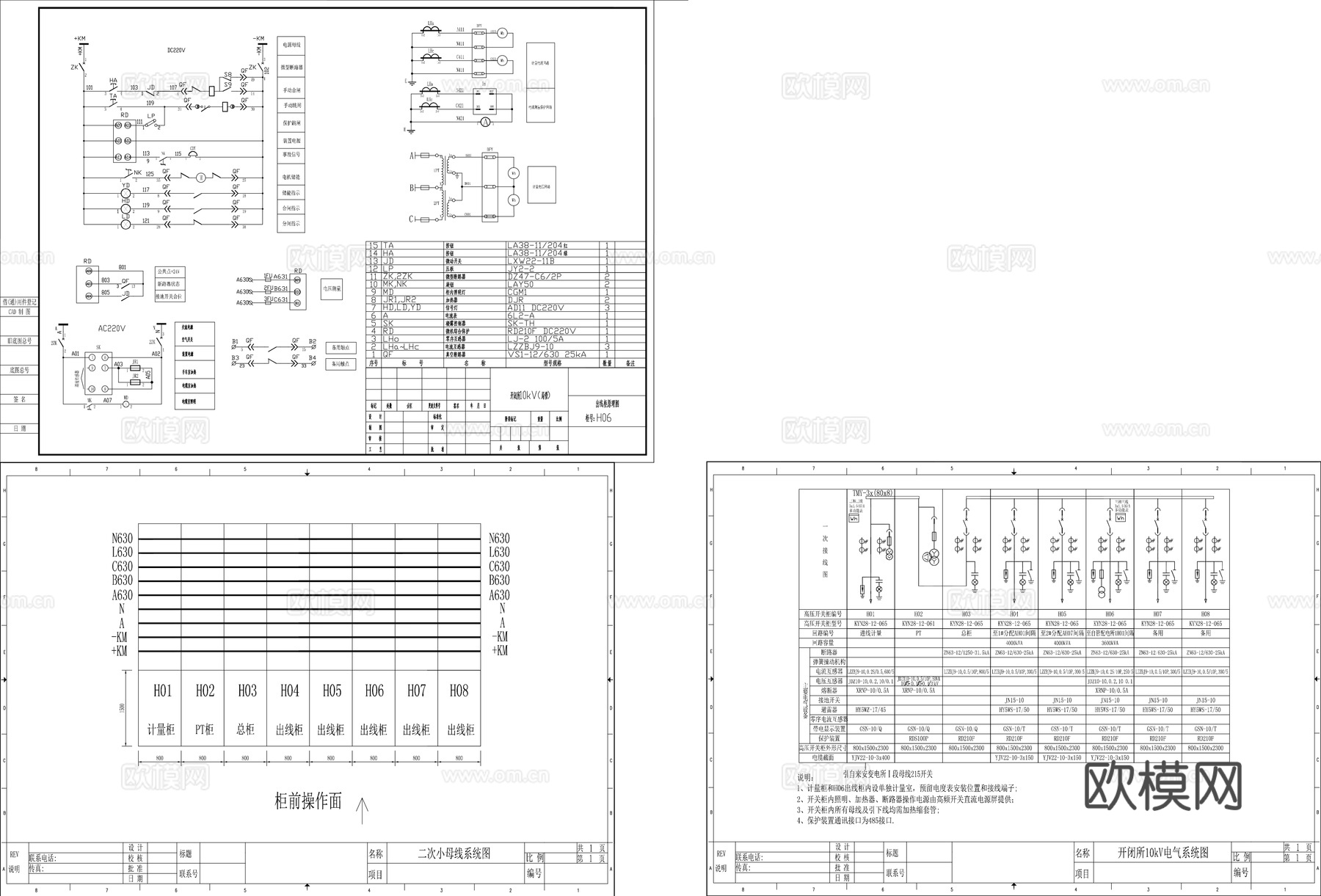 KYN-28 图集cad施工图