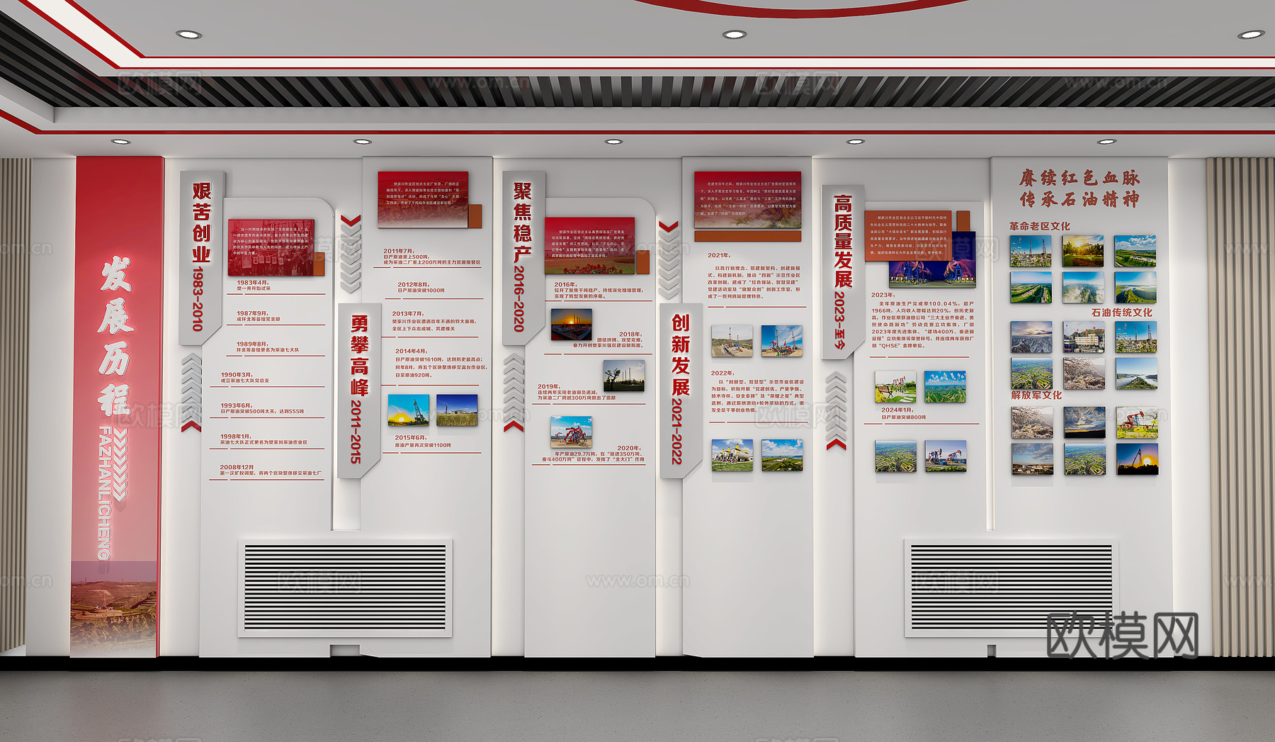 党建荣誉室党建会议室党建展厅党员活动室3d模型