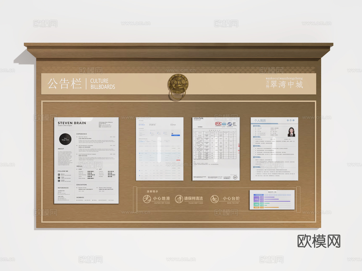 公告栏3d模型