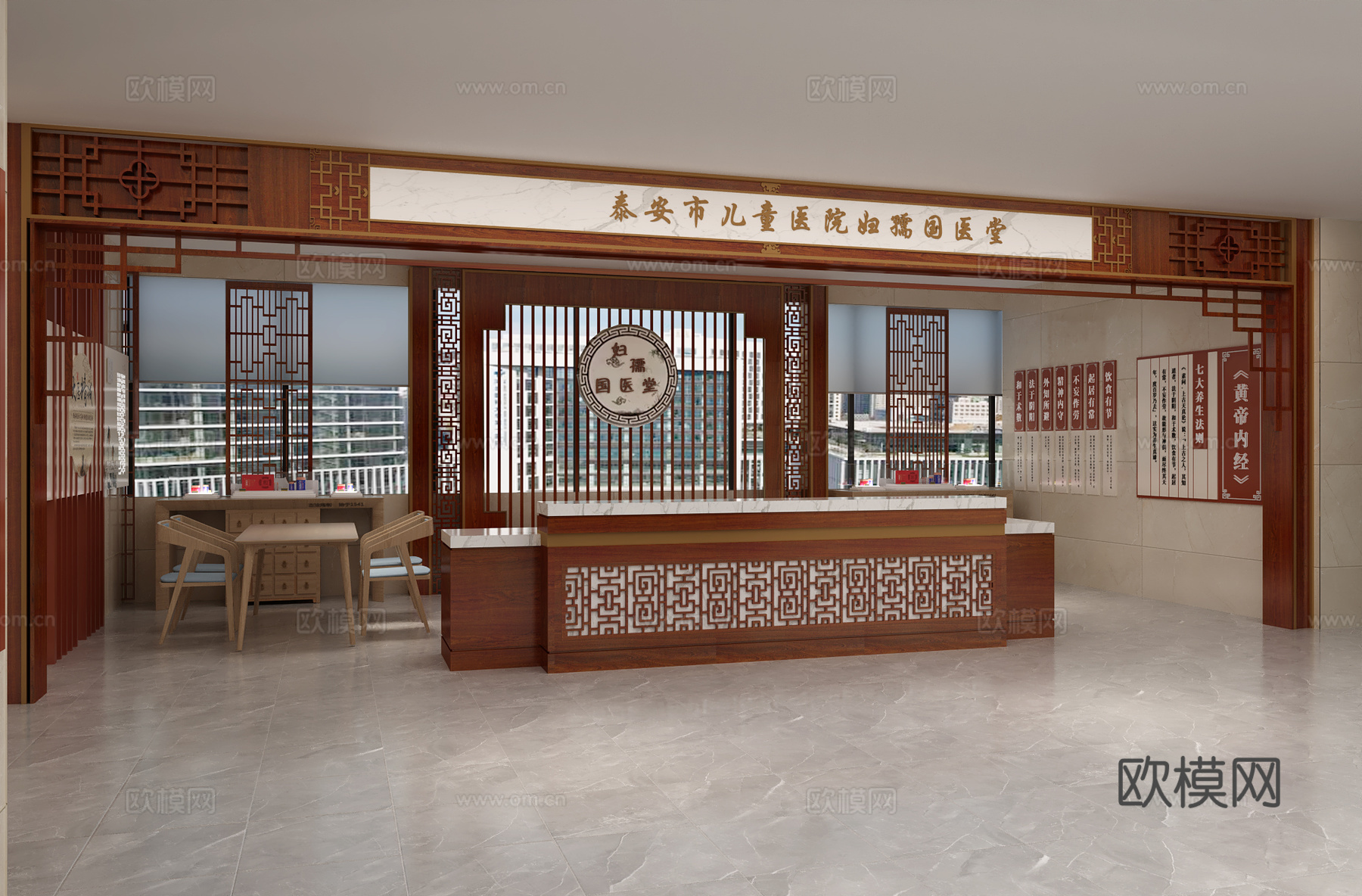 妇孺国医堂中医馆3d模型