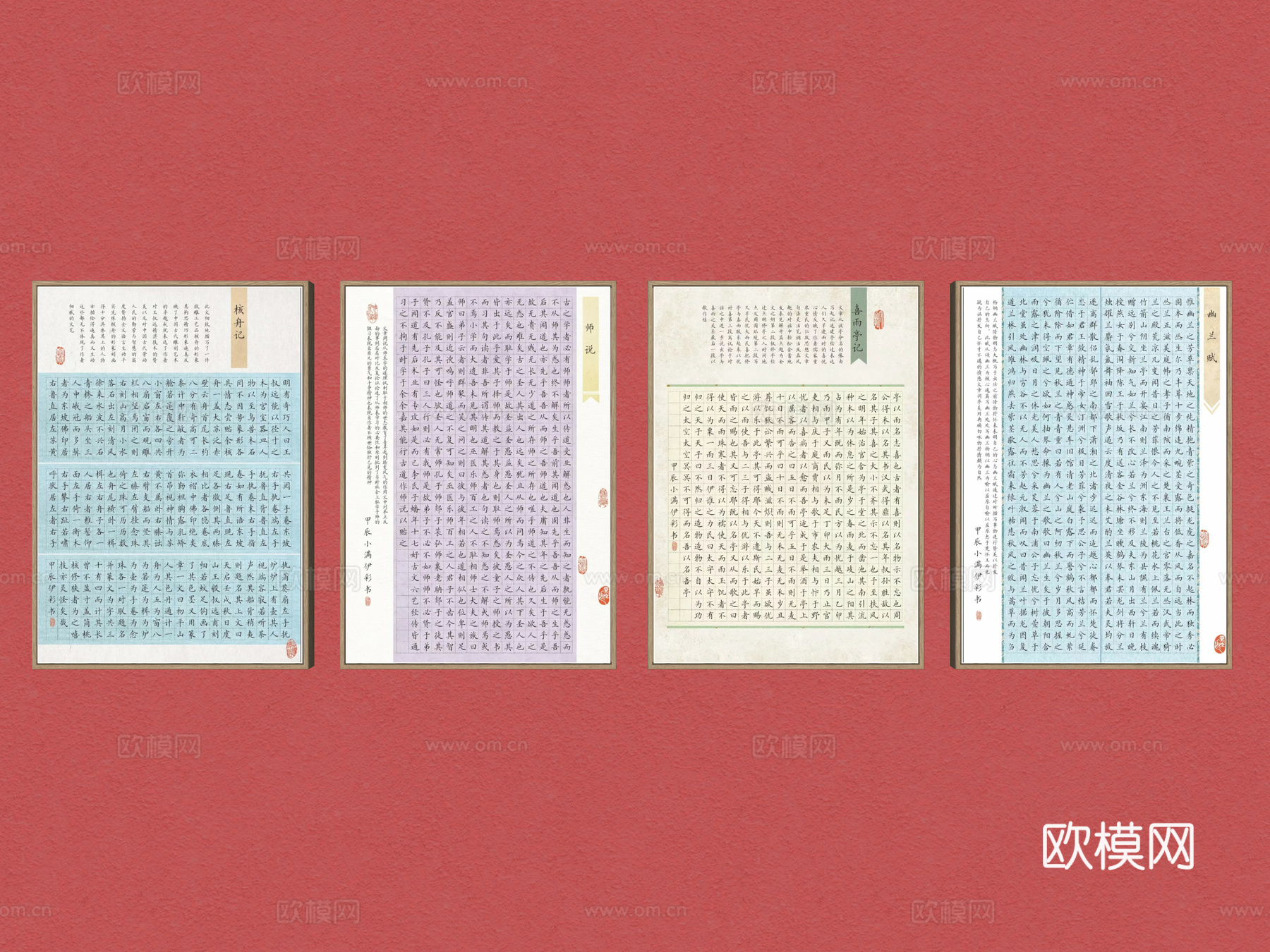 新中式字画 书法展 禅意挂画 字画 茶室挂画 禅意书法作品su模型