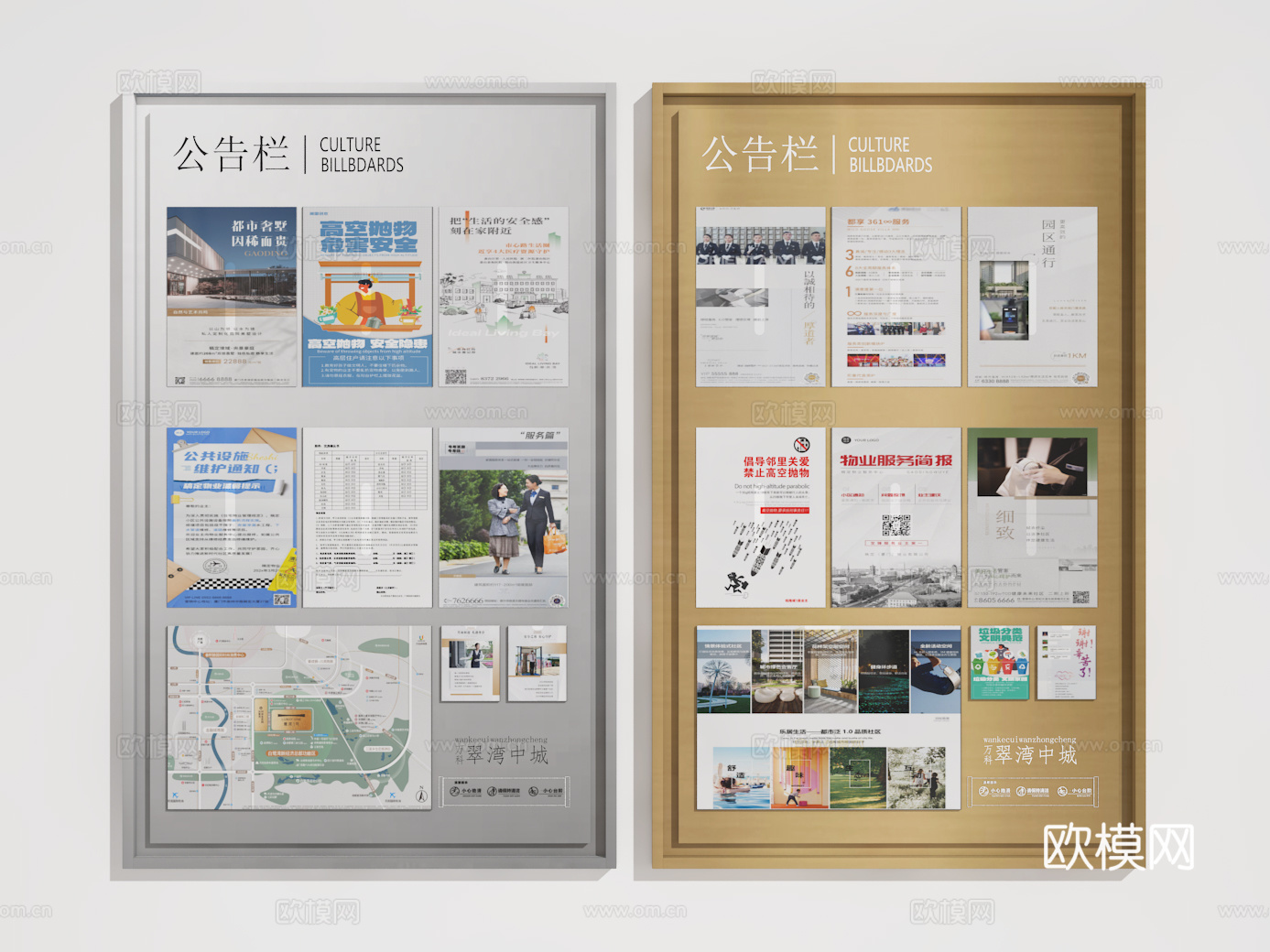 公示栏3d模型