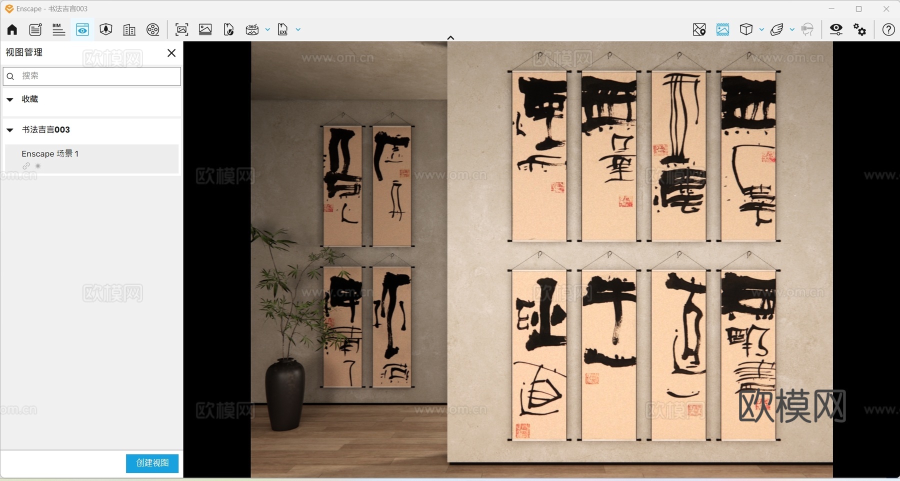 新中式字画 书法祝福语 书法寄语 字画 挂画组合 茶室挂画su模型