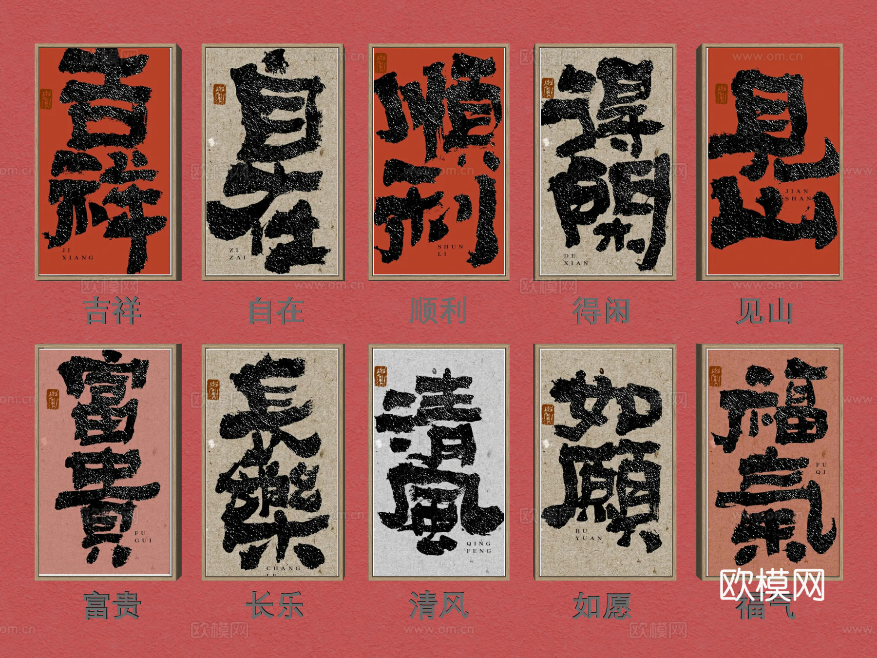 新中式字画 书法祝福语 书法寄语 字画 挂画组合 茶室挂画su模型