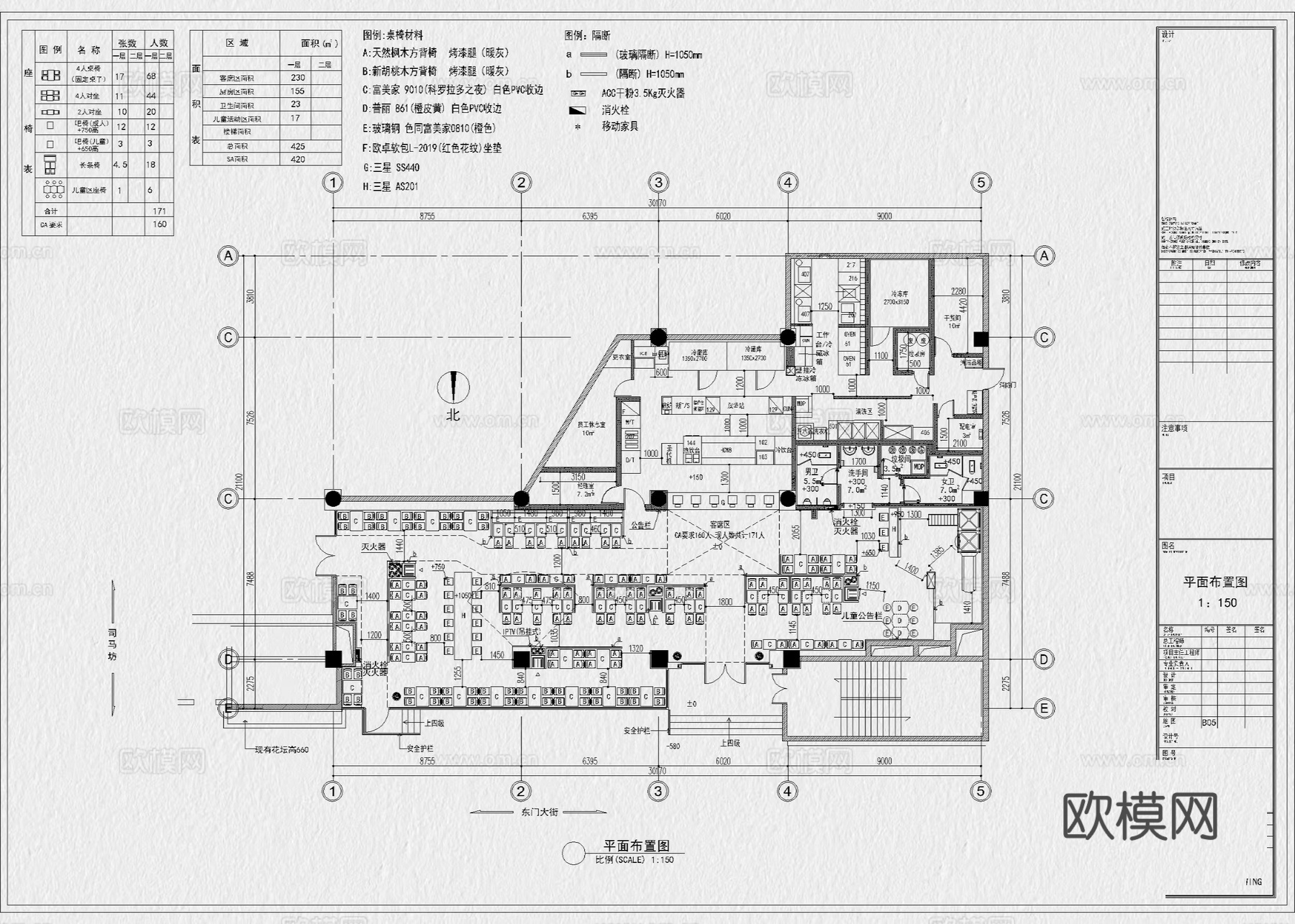 西餐厅 炸鸡店 汉堡店 快餐店 肯德基 连锁店cad施工图