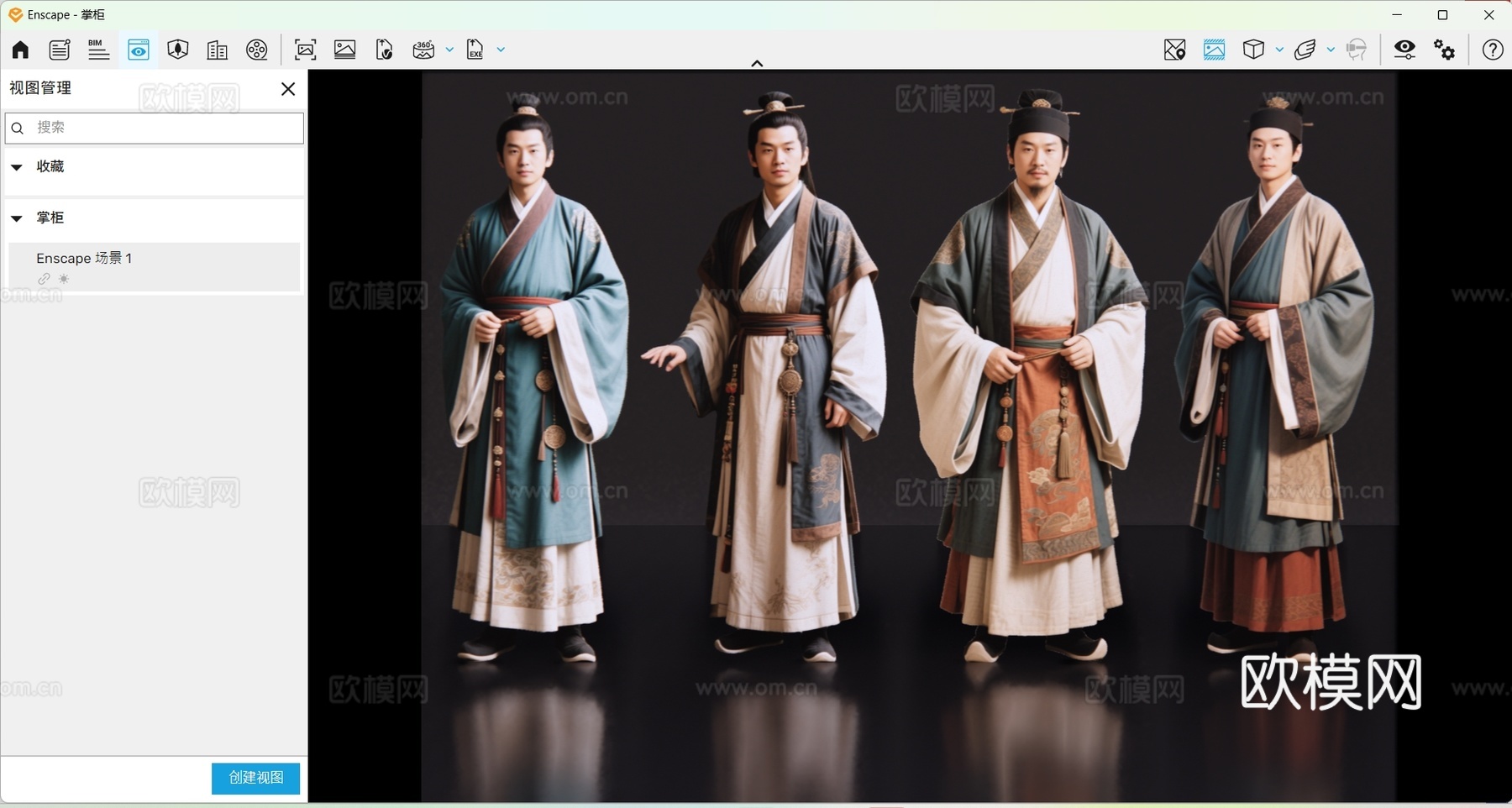 2D古装人物 古代掌柜 账房先生 古装男子 影视剧角色su模型