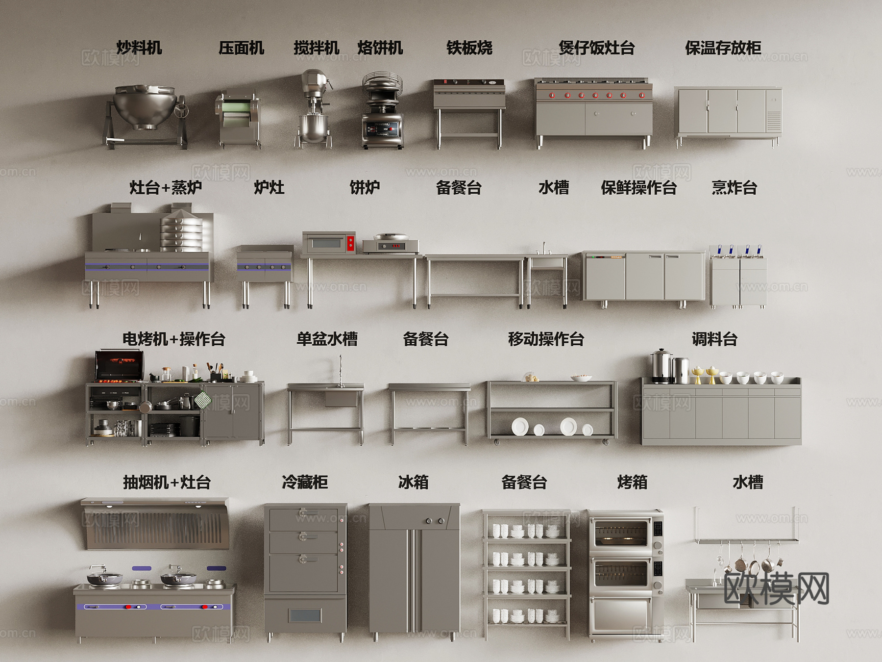 后厨 现代后厨 厨具su模型