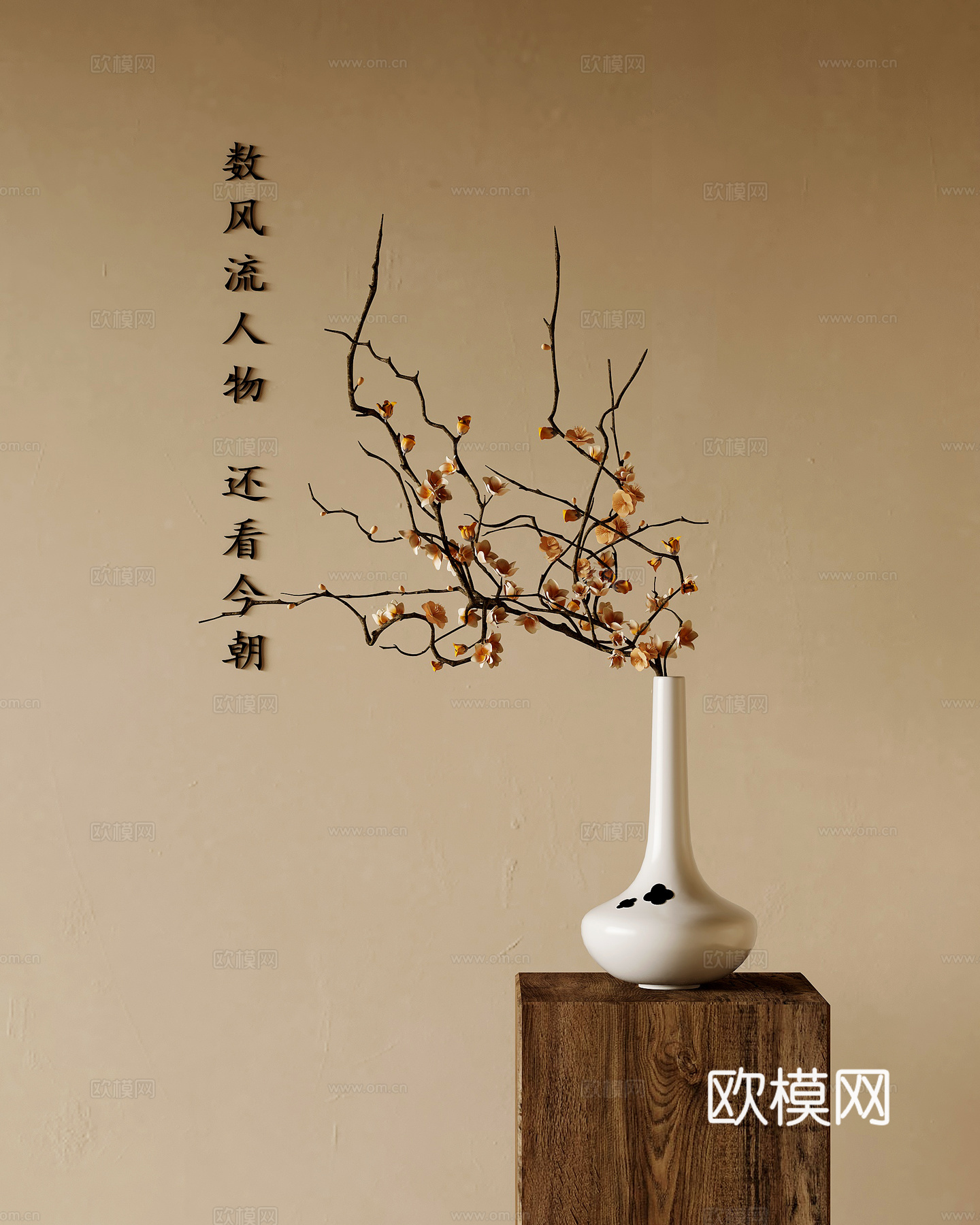 花艺 新中式花艺 花瓶su模型