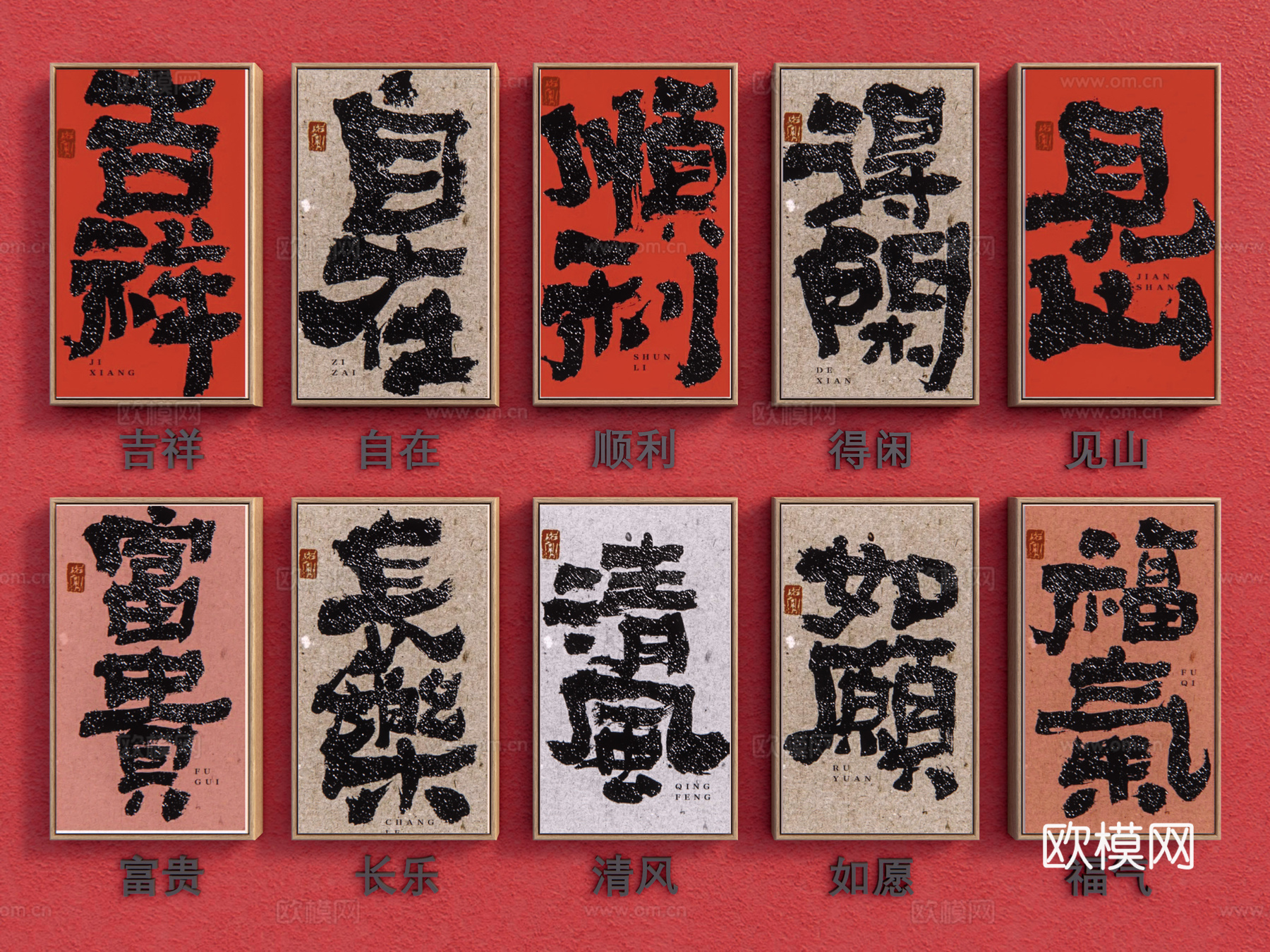 新中式字画 书法祝福语 书法寄语 字画 挂画组合 茶室挂画su模型