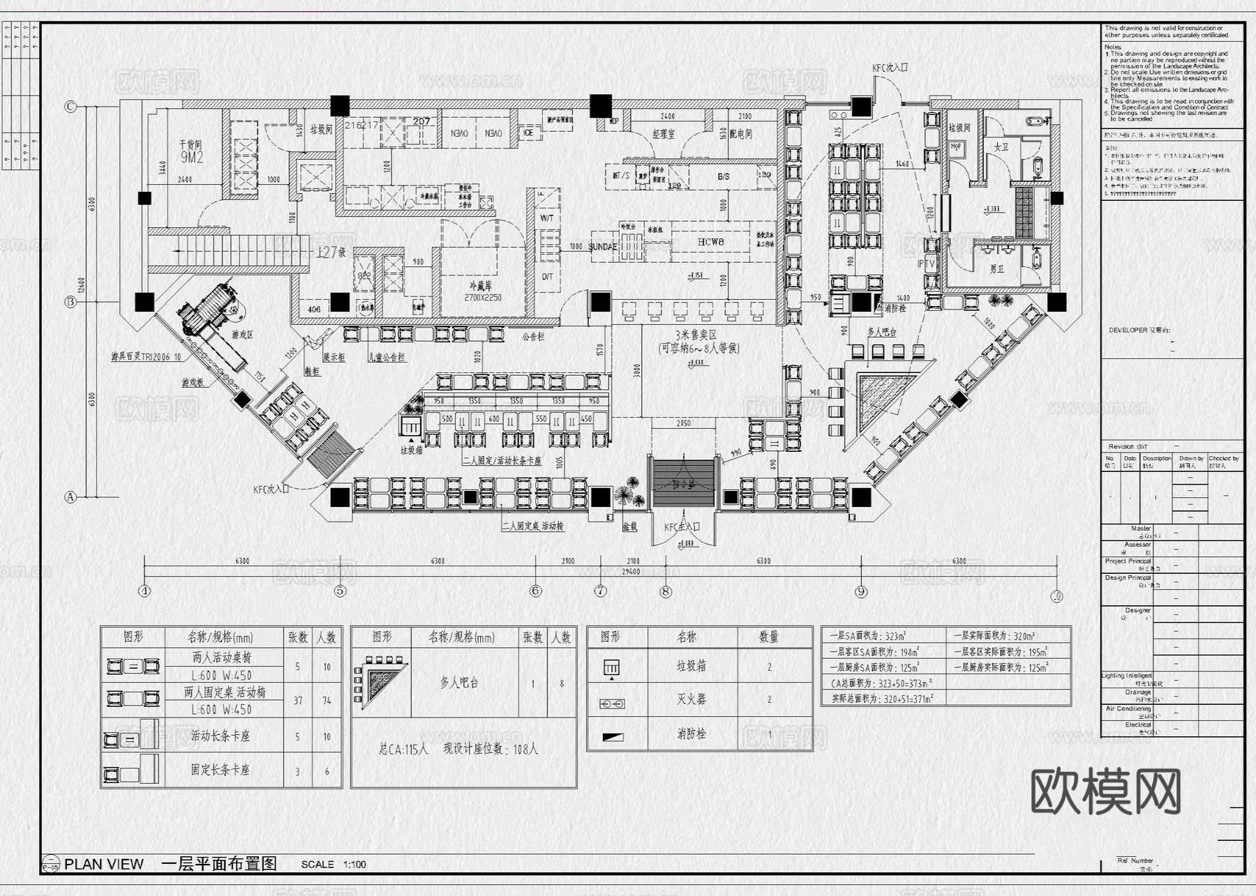 西餐厅 炸鸡店 汉堡店 快餐店 肯德基 连锁店cad施工图