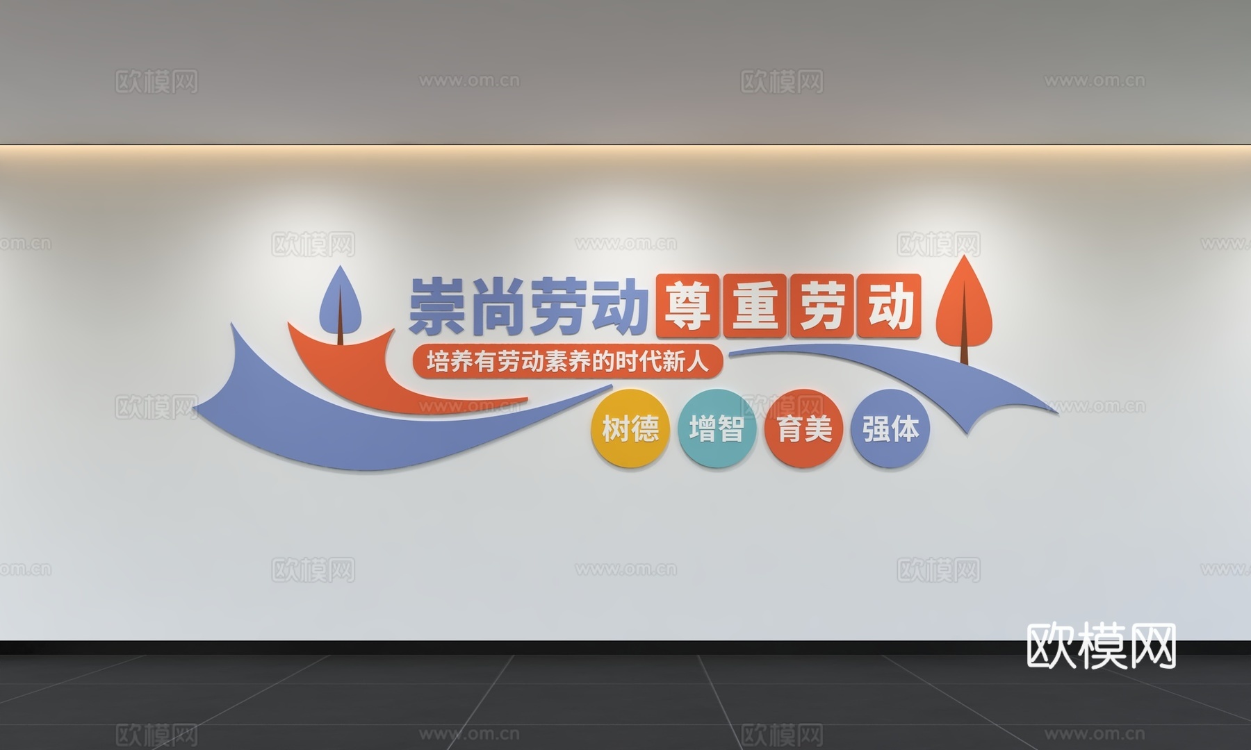 现代五一劳动节 标语 口号 展示墙 宣传栏 勤劳文化墙3d模型