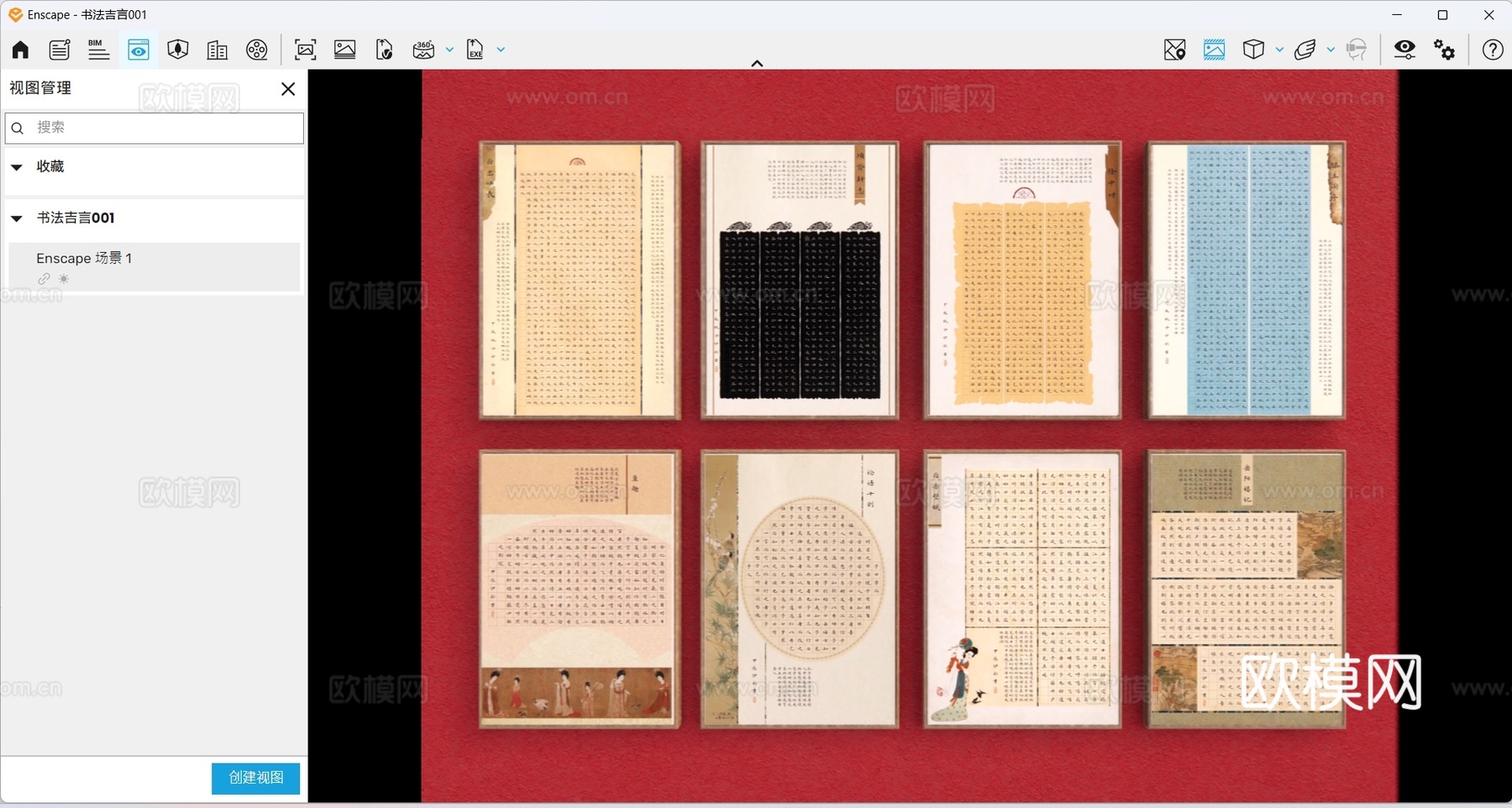 新中式字画 书法展 禅意挂画 字画 茶室挂画 禅意书法作品su模型