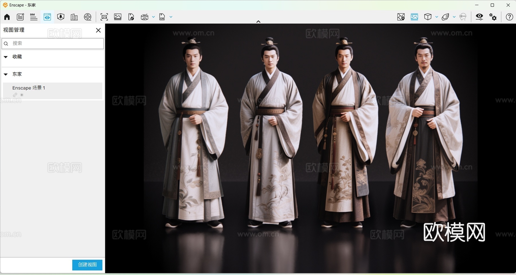 2D古装人物 古装东家 古代富商 影视剧角色 古装男子su模型