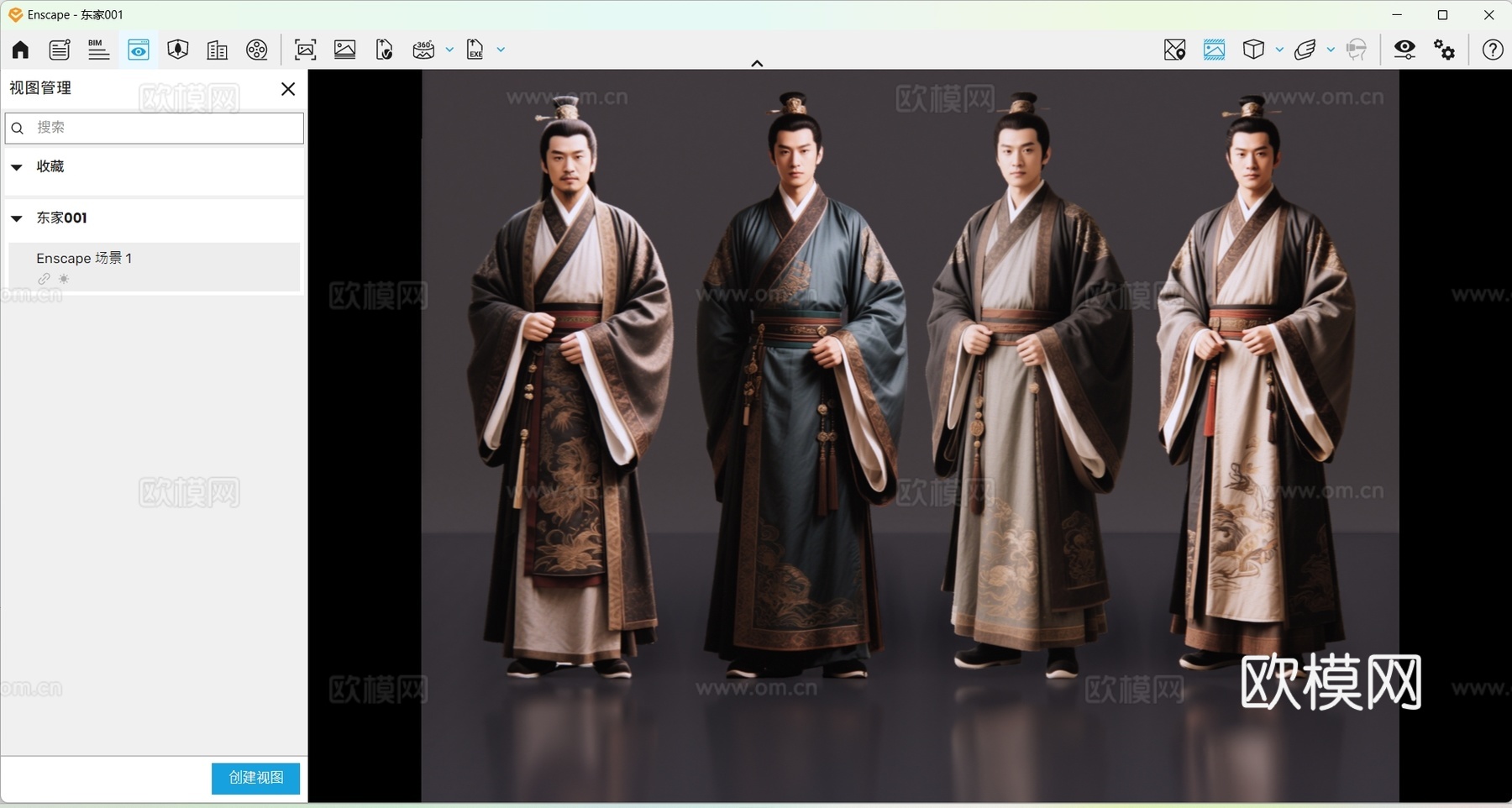 2D古装人物 古装东家 古代富商 影视剧角色 古装男子su模型