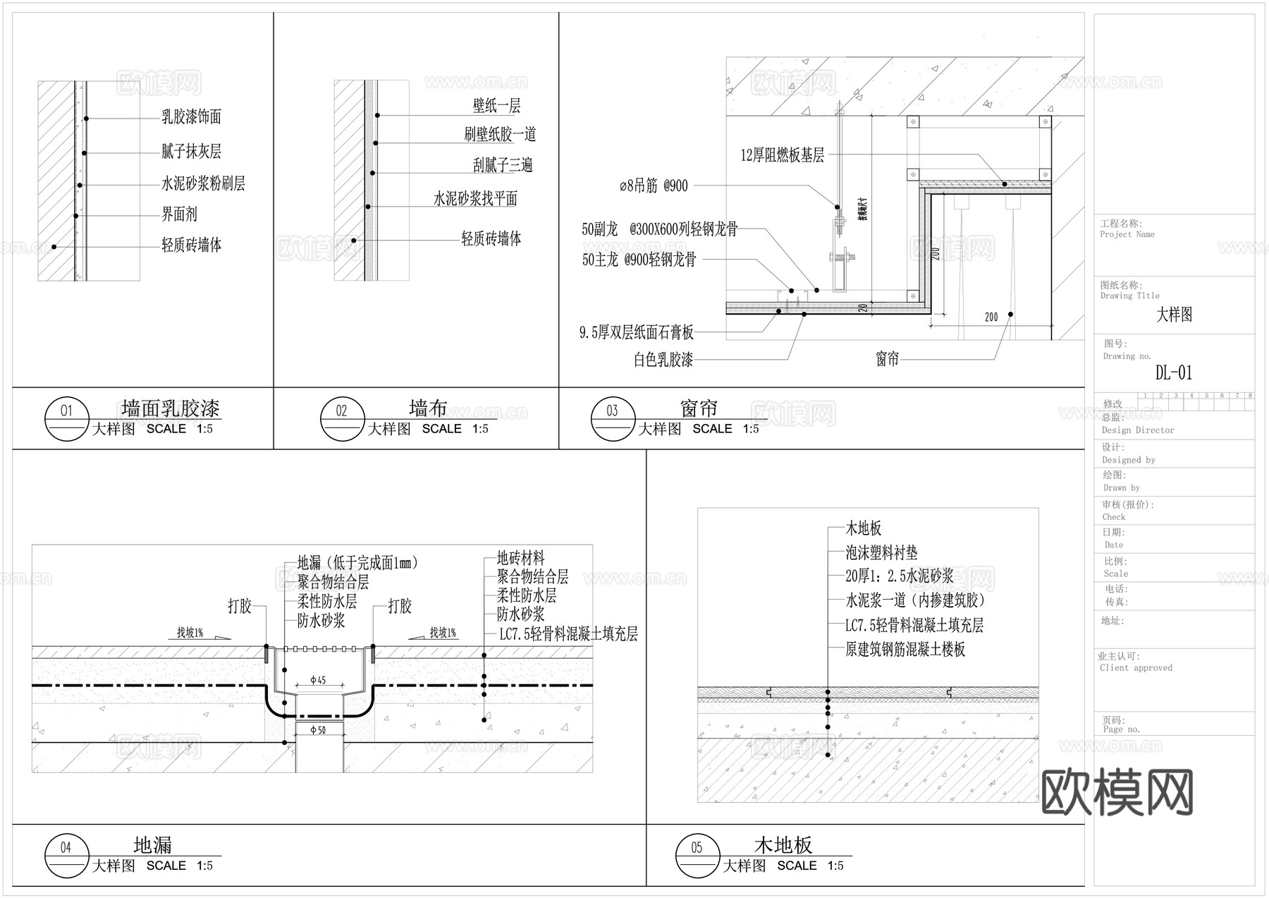 室内常规节点cad施工图