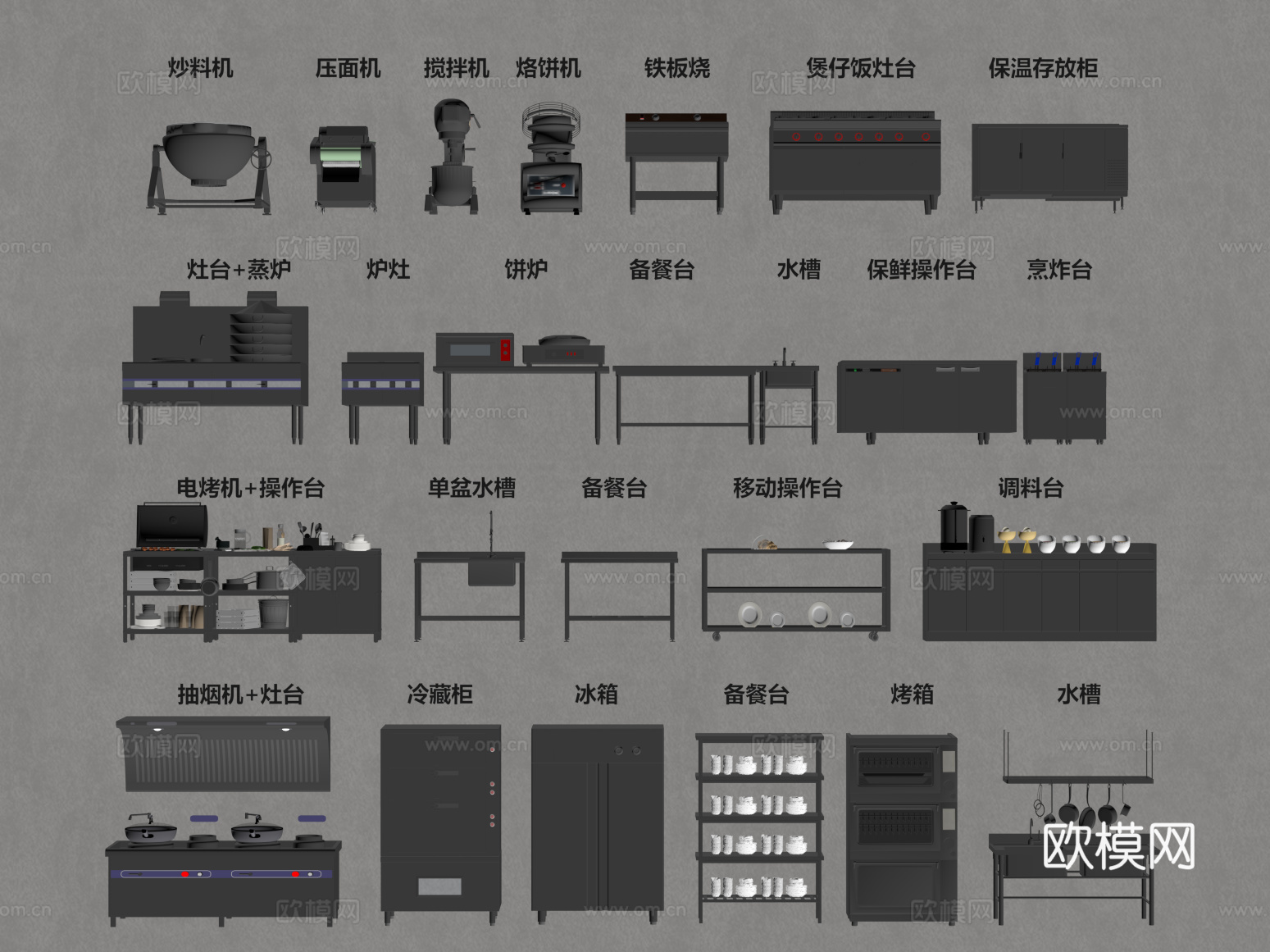 后厨 现代后厨 厨具su模型